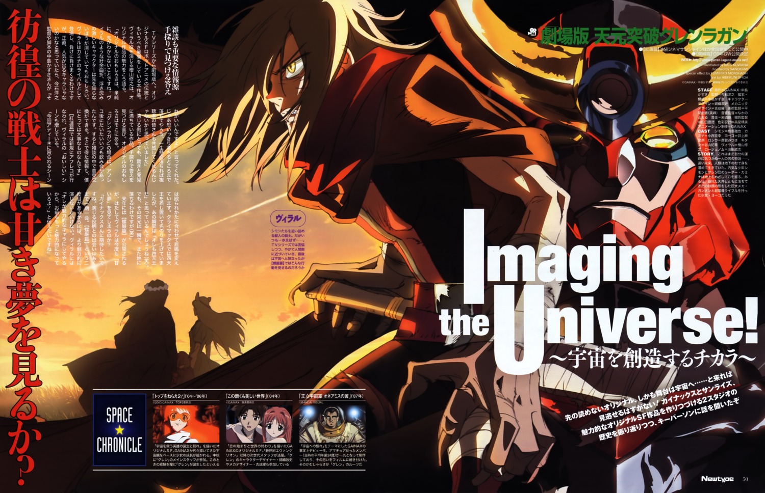kuwana_ikuo, male, mecha, tengen_toppa_gurren_lagann, tsuuma, viral