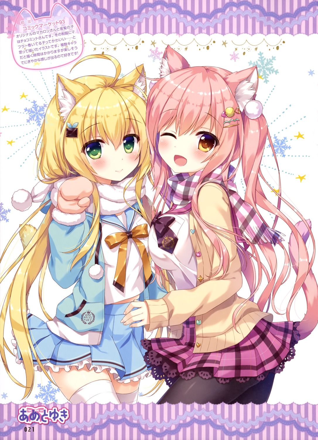ameto_yuki, animal_ears, choco_mint_(ameto_yuki), macaron_(ameto_yuki), nekomimi, pantyhose, seifuku, sweater, tail, thighhighs