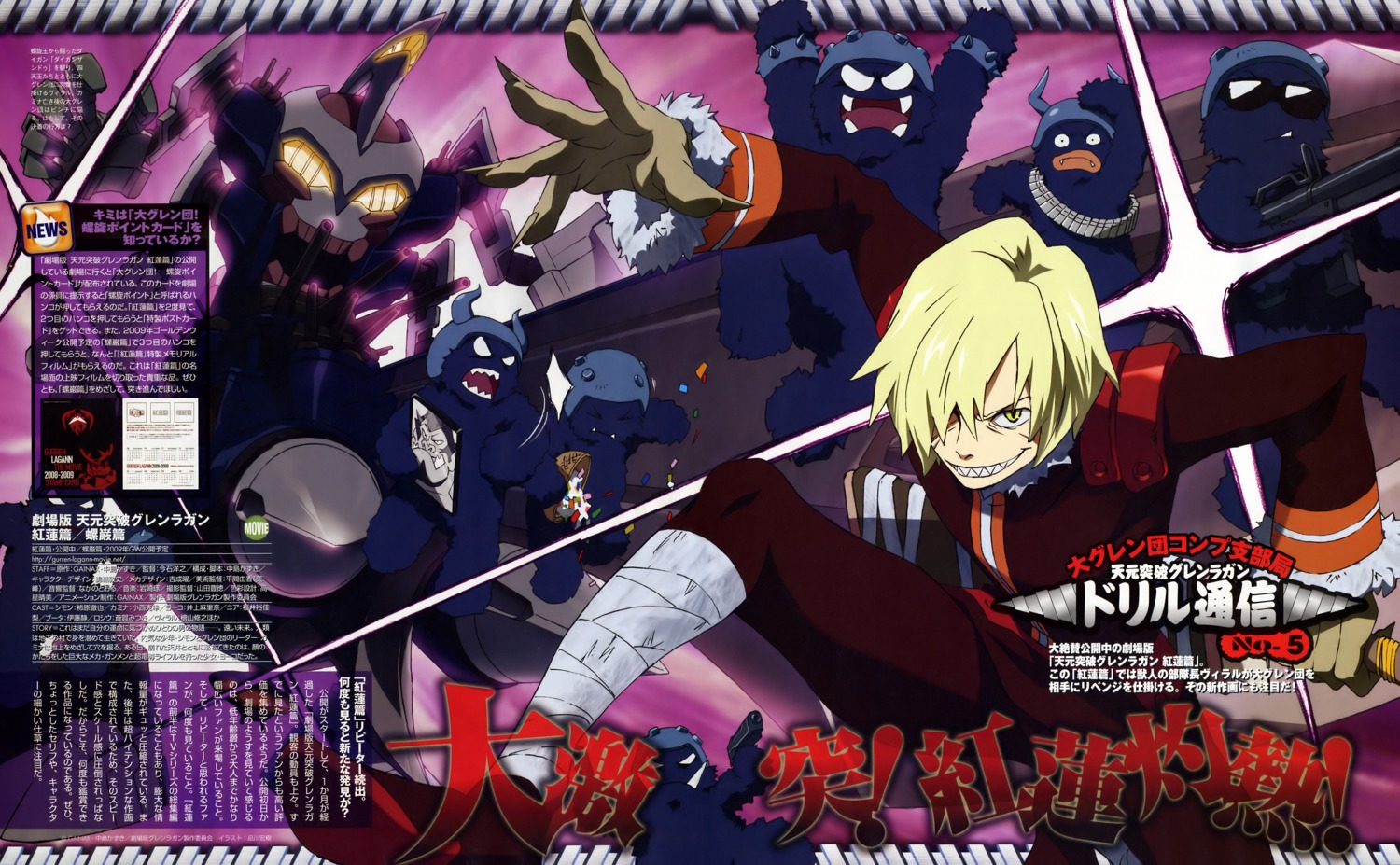 male, mecha, shinagawa_hiroki, tengen_toppa_gurren_lagann, viral