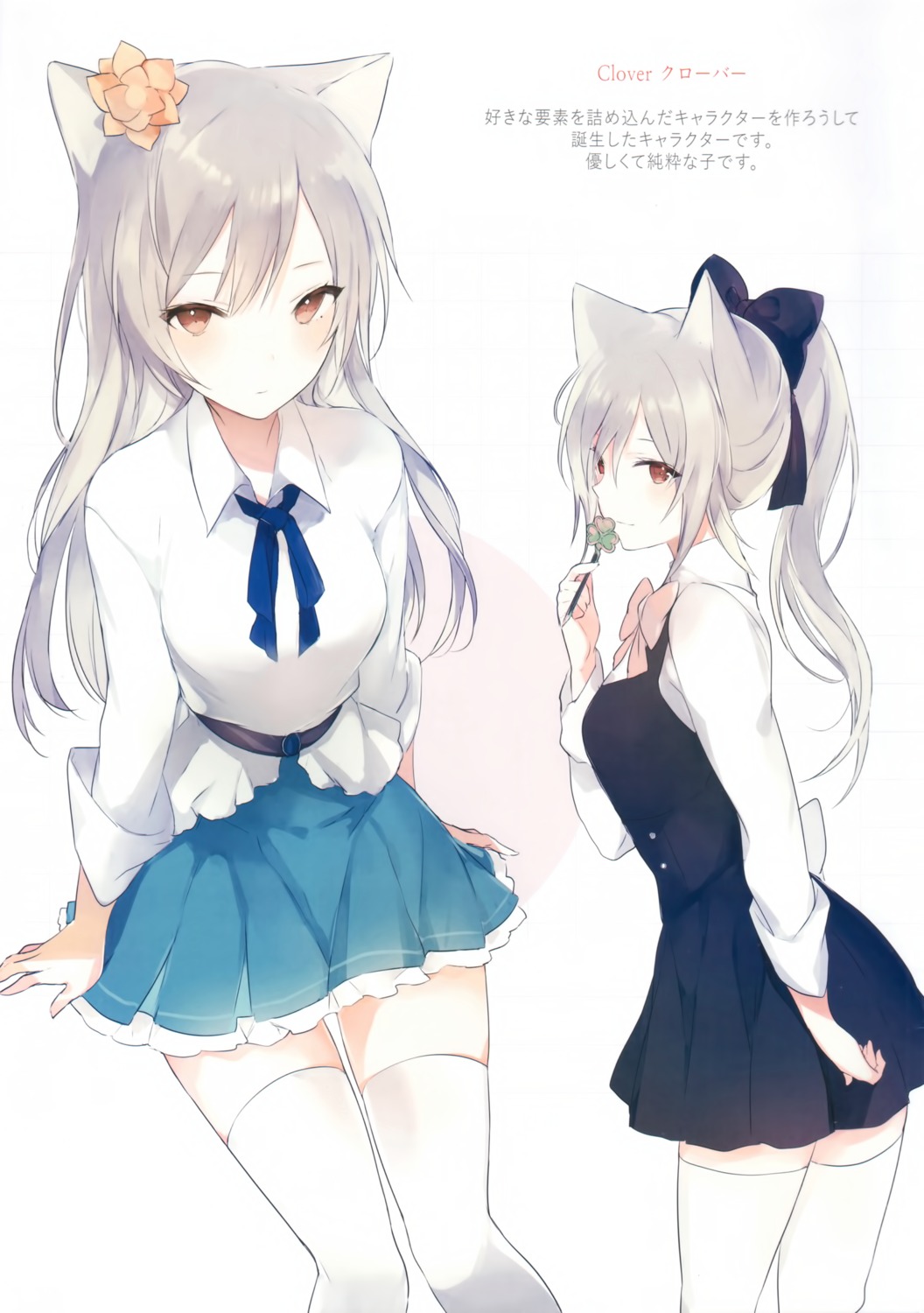 animal_ears, hachigo, lpip, seifuku, thighhighs