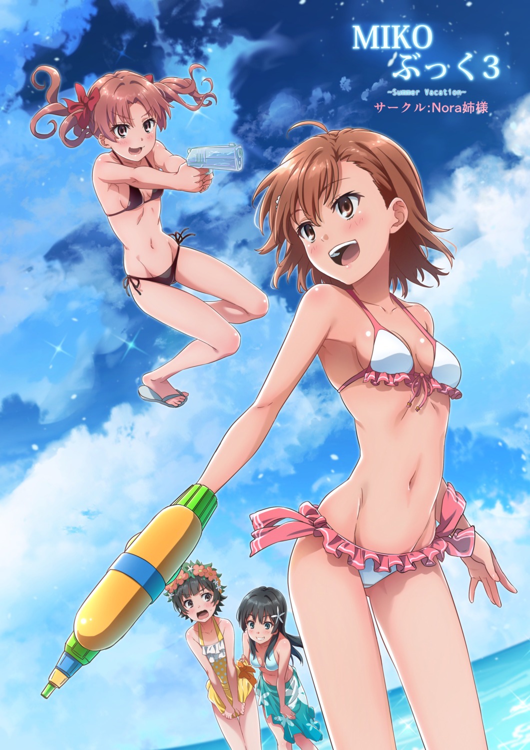 bikini, cleavage, gun, misaka_mikoto, puma_(hyuma1219), saten_ruiko, shirai_kuroko, swimsuits, toaru_kagaku_no_railgun, toaru_majutsu_no_index, uiharu_kazari