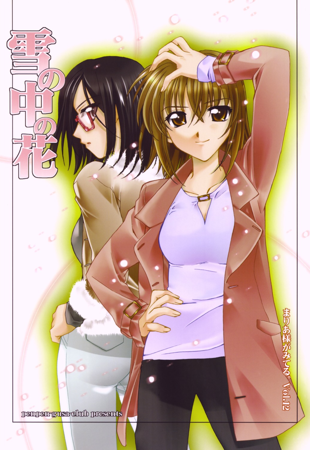 katase_minami, katou_kei, maria-sama_ga_miteru, megane, penpen_gusa_club, satou_sei