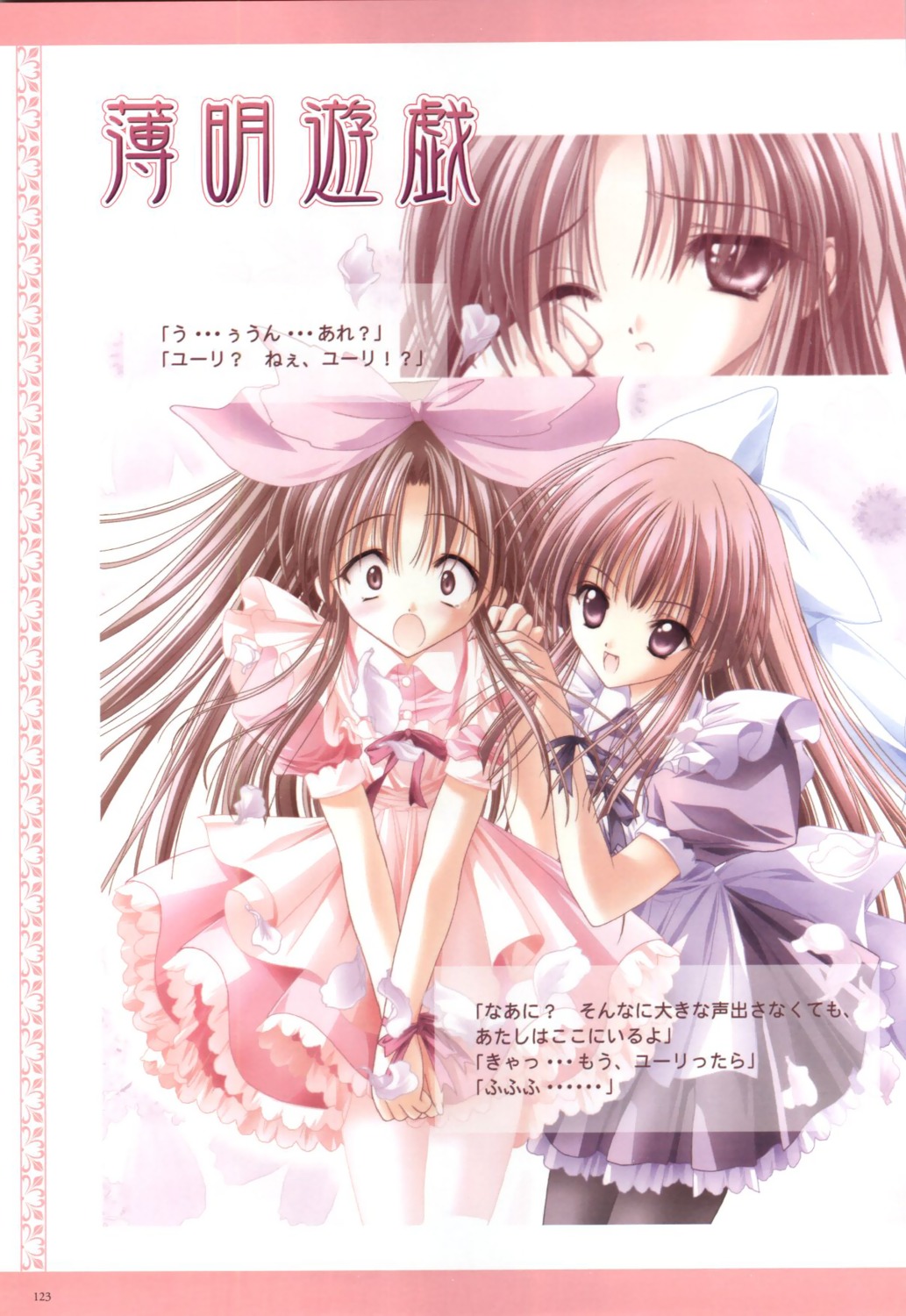 cafe_little_wish, dress, lily, merun, pantyhose, tinkle, waitress