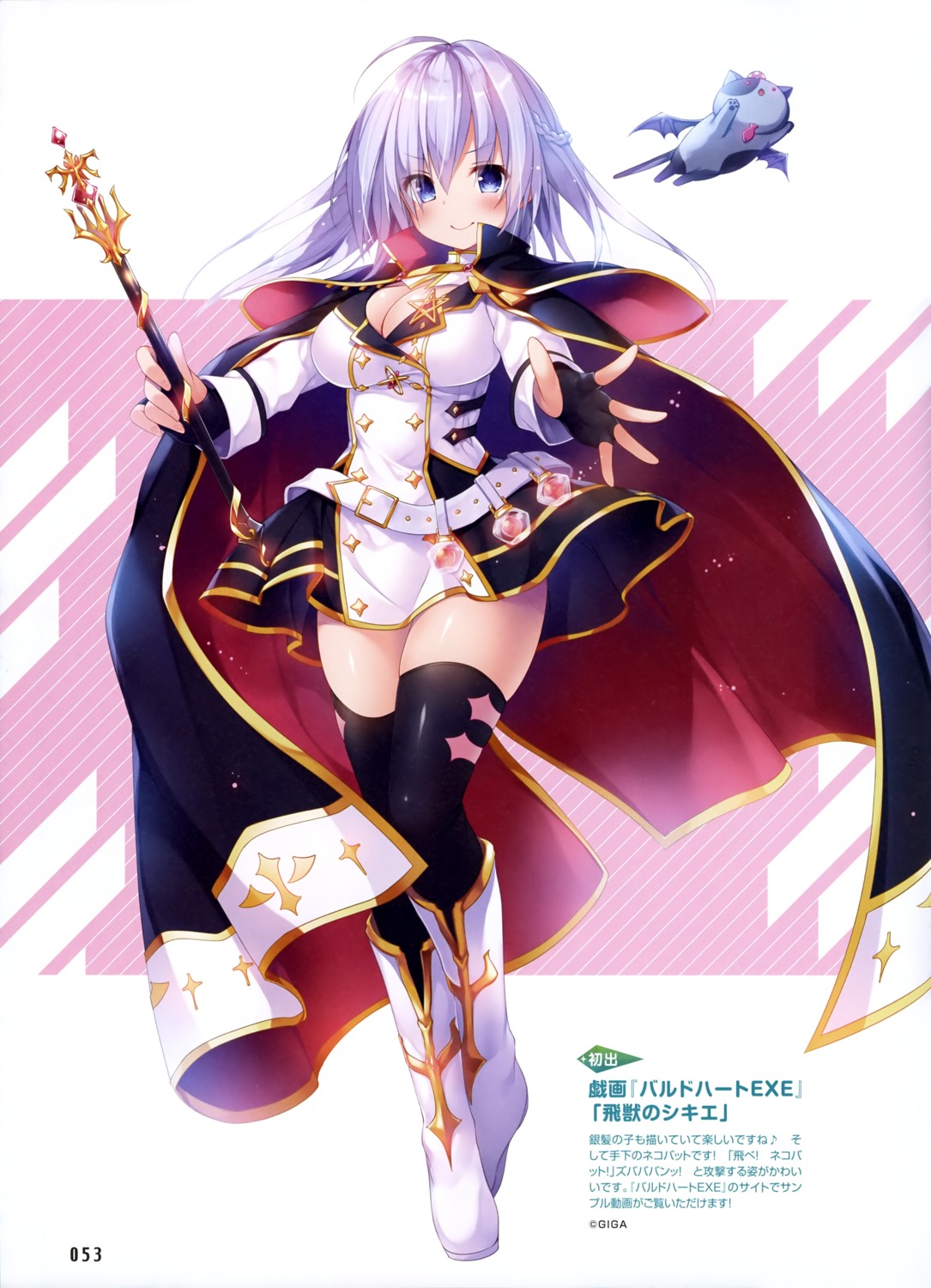 baldr_heart, baldr_heart_exe, cleavage, giga, konomi, thighhighs, uniform, weapon