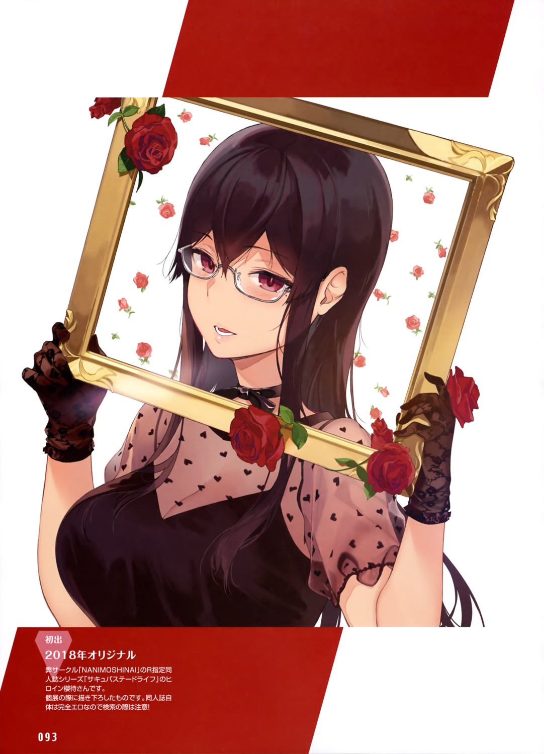 megane, sakuramachi_touko, sasamori_tomoe, see_through, succubus_stayed_life