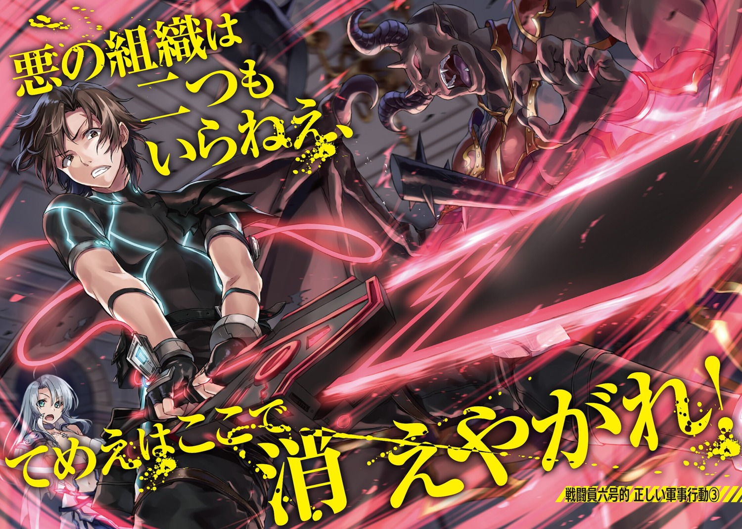 combat_agent_6, kakao_rantan, sentouin_hakenshimasu!, snow_(sentouin_hakenshimasu!), weapon