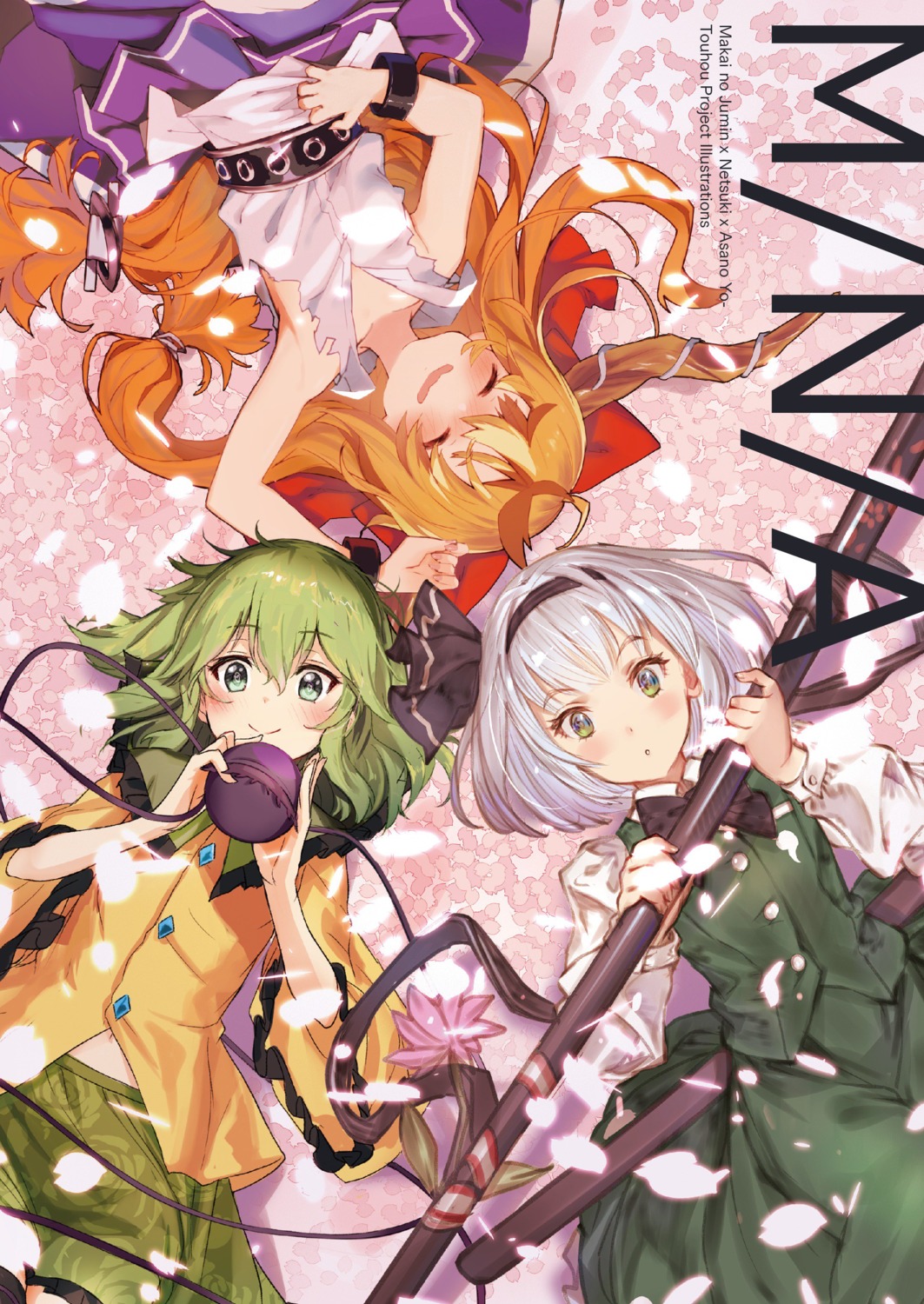 ibuki_suika, komeiji_koishi, konpaku_youmu, makai_no_juumin, miruto_netsuki, sword, touhou, yoo_(tabi_no_shiori)