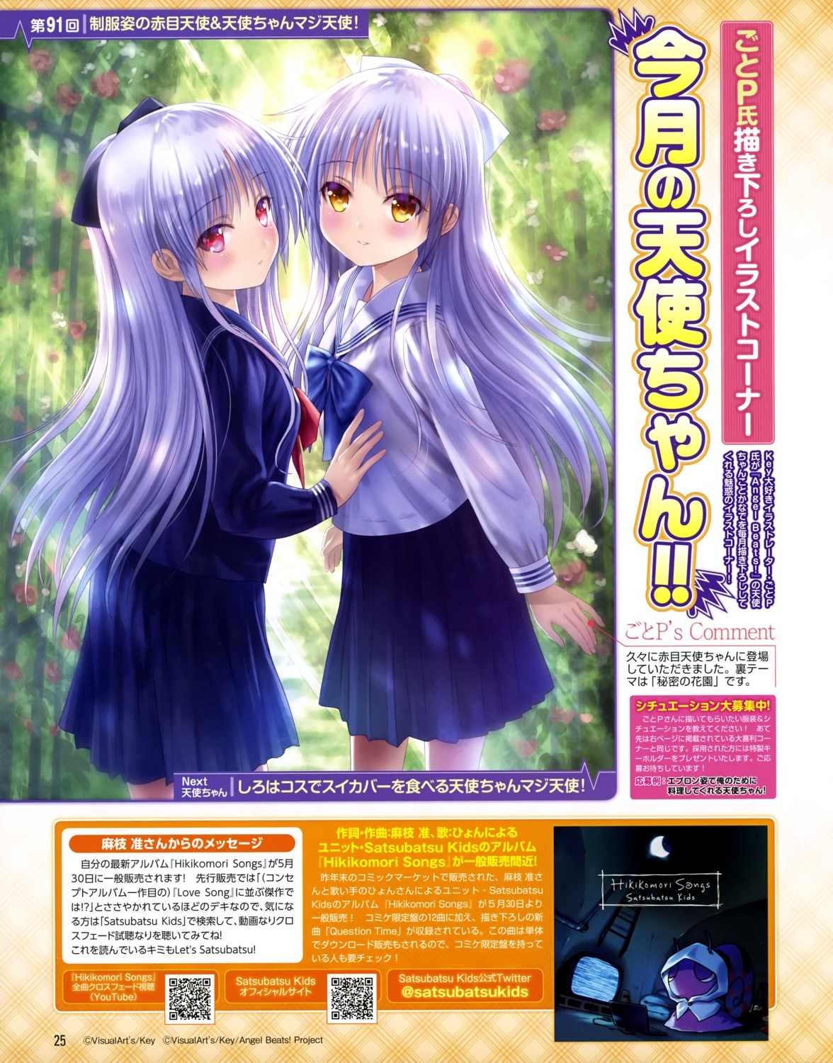 akame_tenshi, angel_beats!, goto-p, seifuku, tachibana_kanade