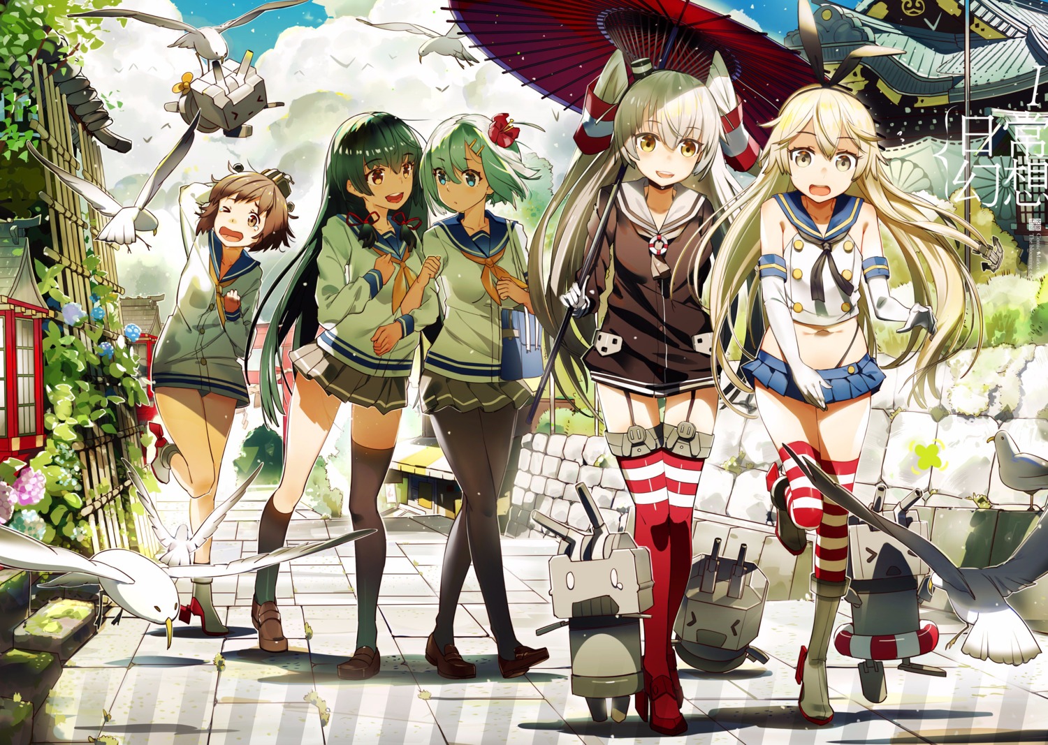amatsukaze_(kancolle), el-zheng, hamakaze_(kancolle), heels, isokaze_(kancolle), kantai_collection, pantsu, pantyhose, rensouhou-chan, rensouhou-kun, seifuku, shimakaze_(kancolle), stockings, thighhighs, umbrella, yukikaze_(kancolle)