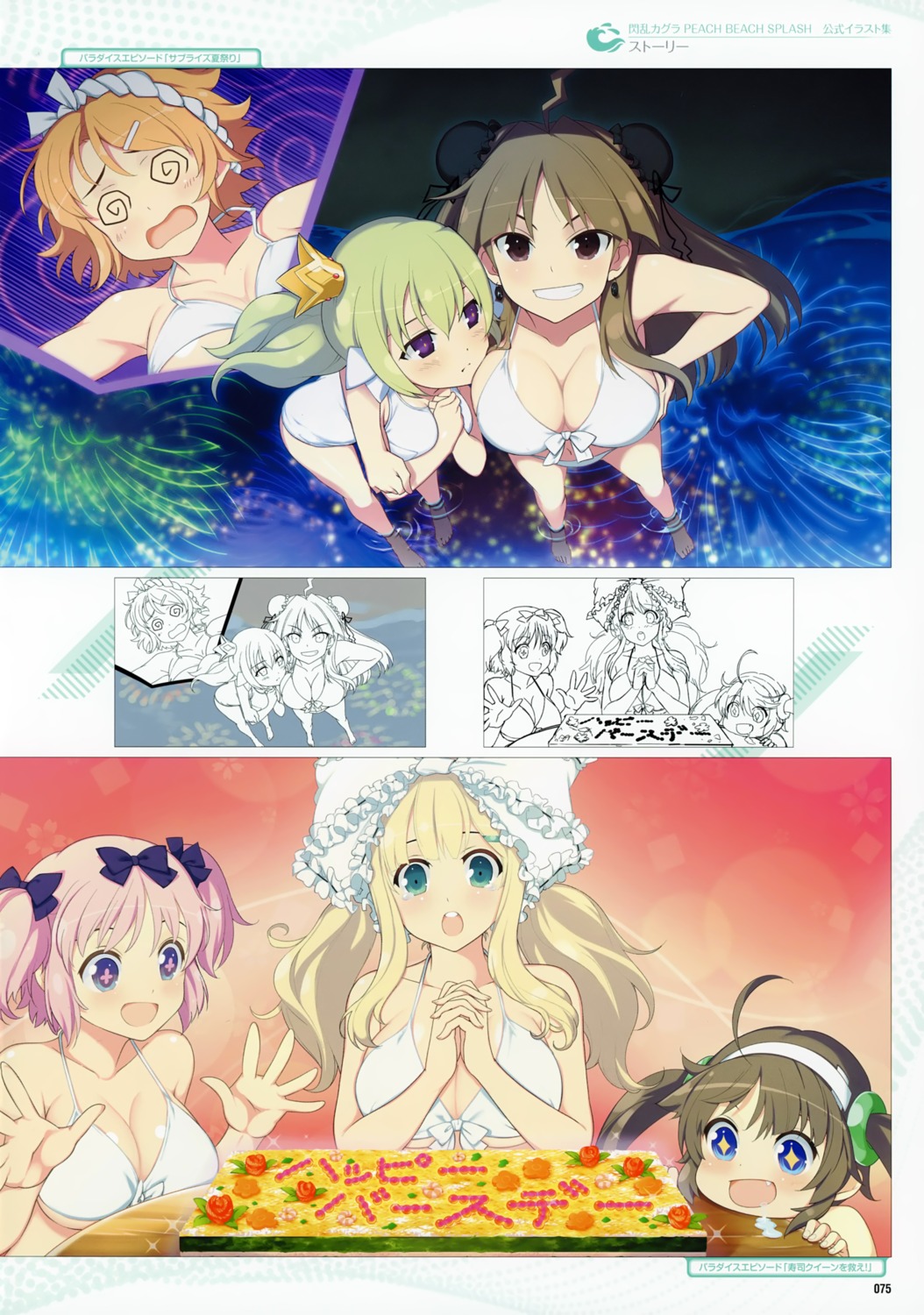 bikini, breast_hold, cleavage, hanabi_(senran_kagura), hibari_(senran_kagura), kafuru_(senran_kagura), line_art, minori_(senran_kagura), renka_(senran_kagura), school_swimsuit, senran_kagura, senran_kagura:_peach_beach_splash, swimsuits, underboob, wet, yaegashi_nan, yomi_(senran_kagura)