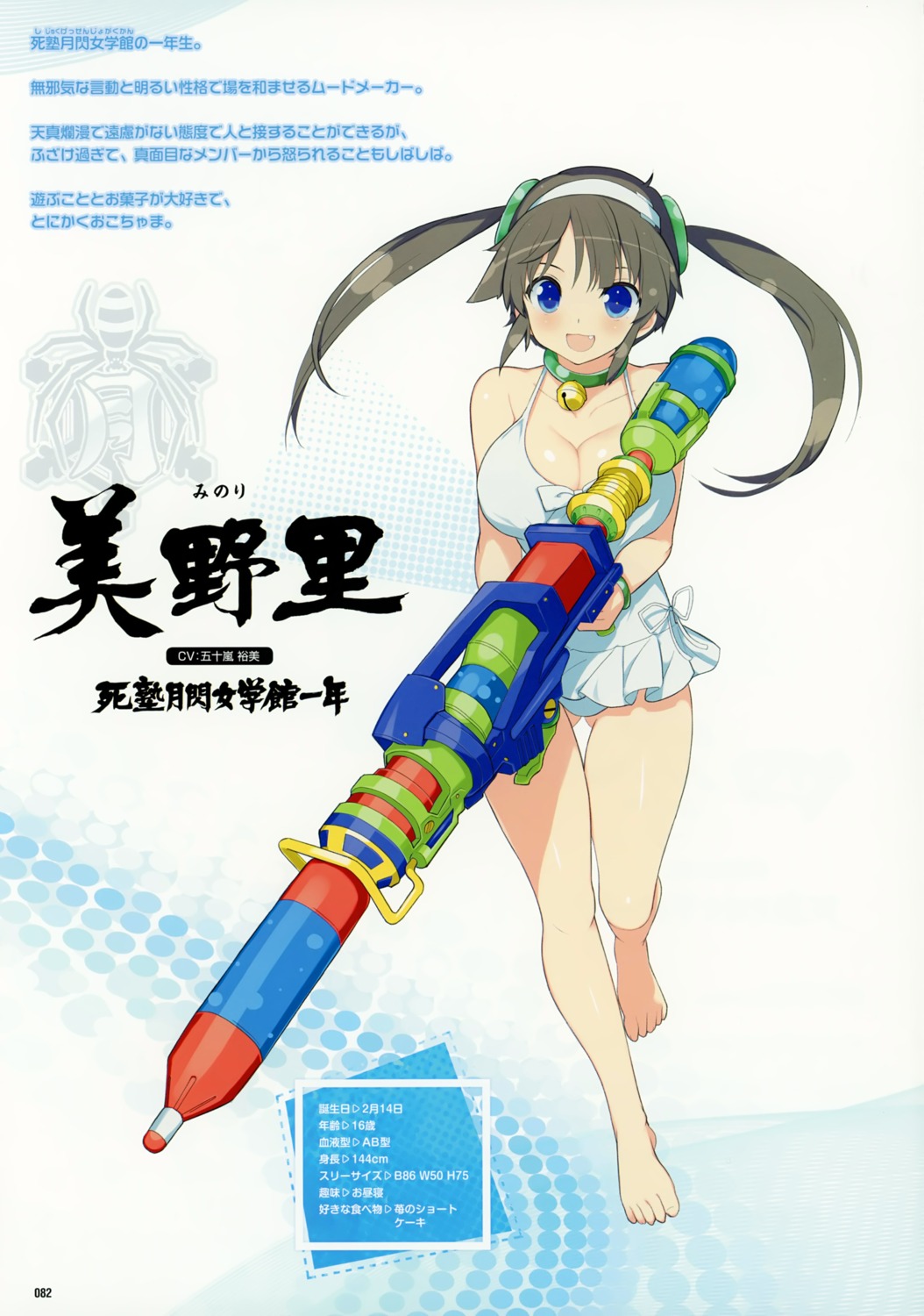 breast_hold, gun, minori_(senran_kagura), profile_page, senran_kagura, senran_kagura:_peach_beach_splash, swimsuits, yaegashi_nan