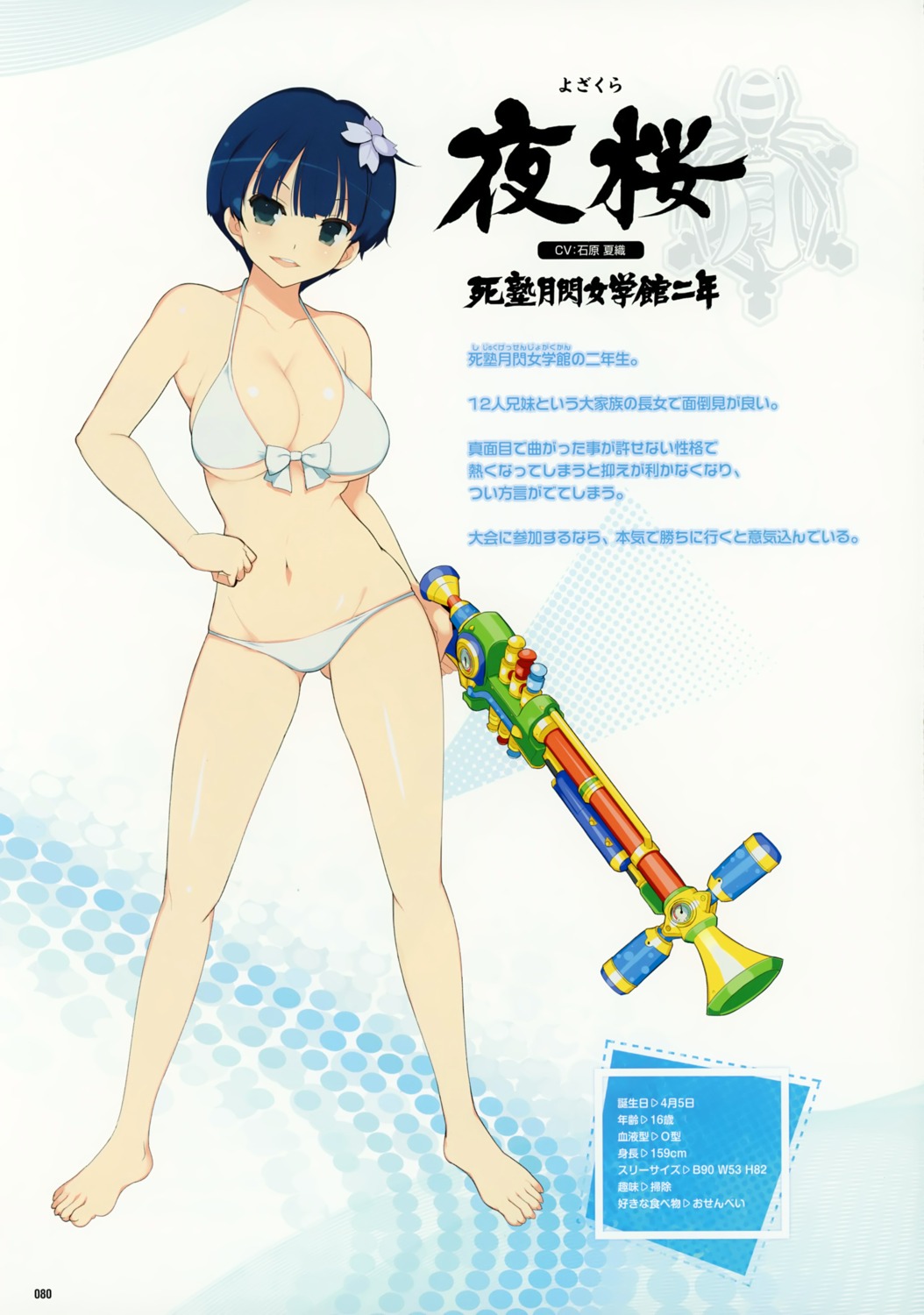 bikini, cleavage, gun, profile_page, senran_kagura, senran_kagura:_peach_beach_splash, swimsuits, underboob