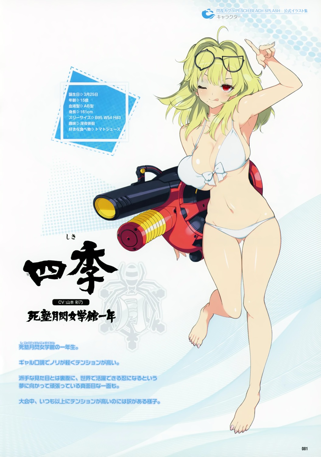 bikini, cleavage, gun, profile_page, senran_kagura, senran_kagura:_peach_beach_splash, shiki_(senran_kagura), swimsuits
