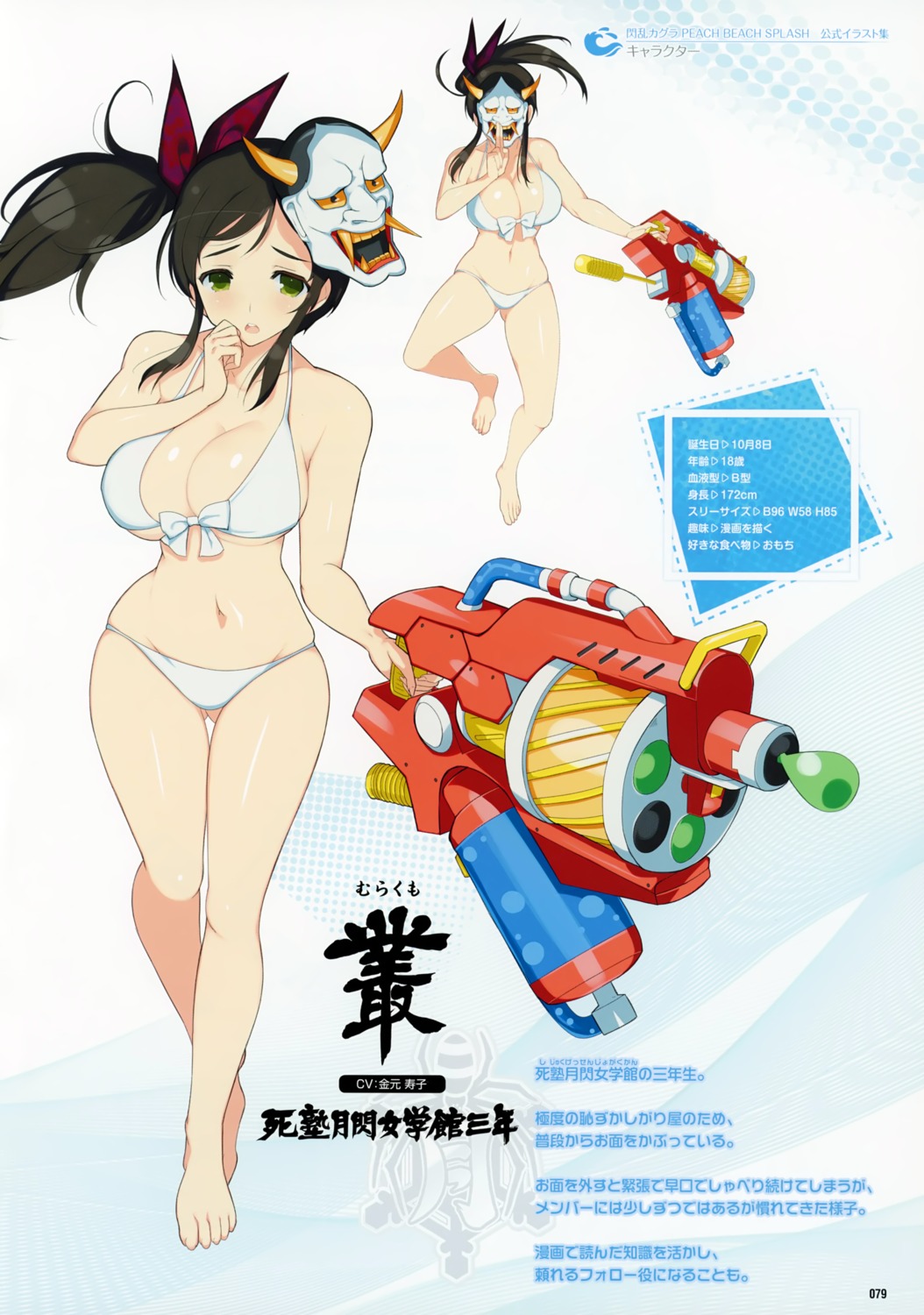 bikini, cleavage, gun, murakumo_(senran_kagura), senran_kagura, senran_kagura:_peach_beach_splash, swimsuits, underboob