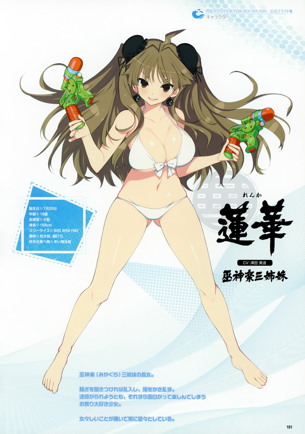 bikini, cleavage, gun, profile_page, renka_(senran_kagura), senran_kagura, senran_kagura:_peach_beach_splash, swimsuits, underboob, yaegashi_nan