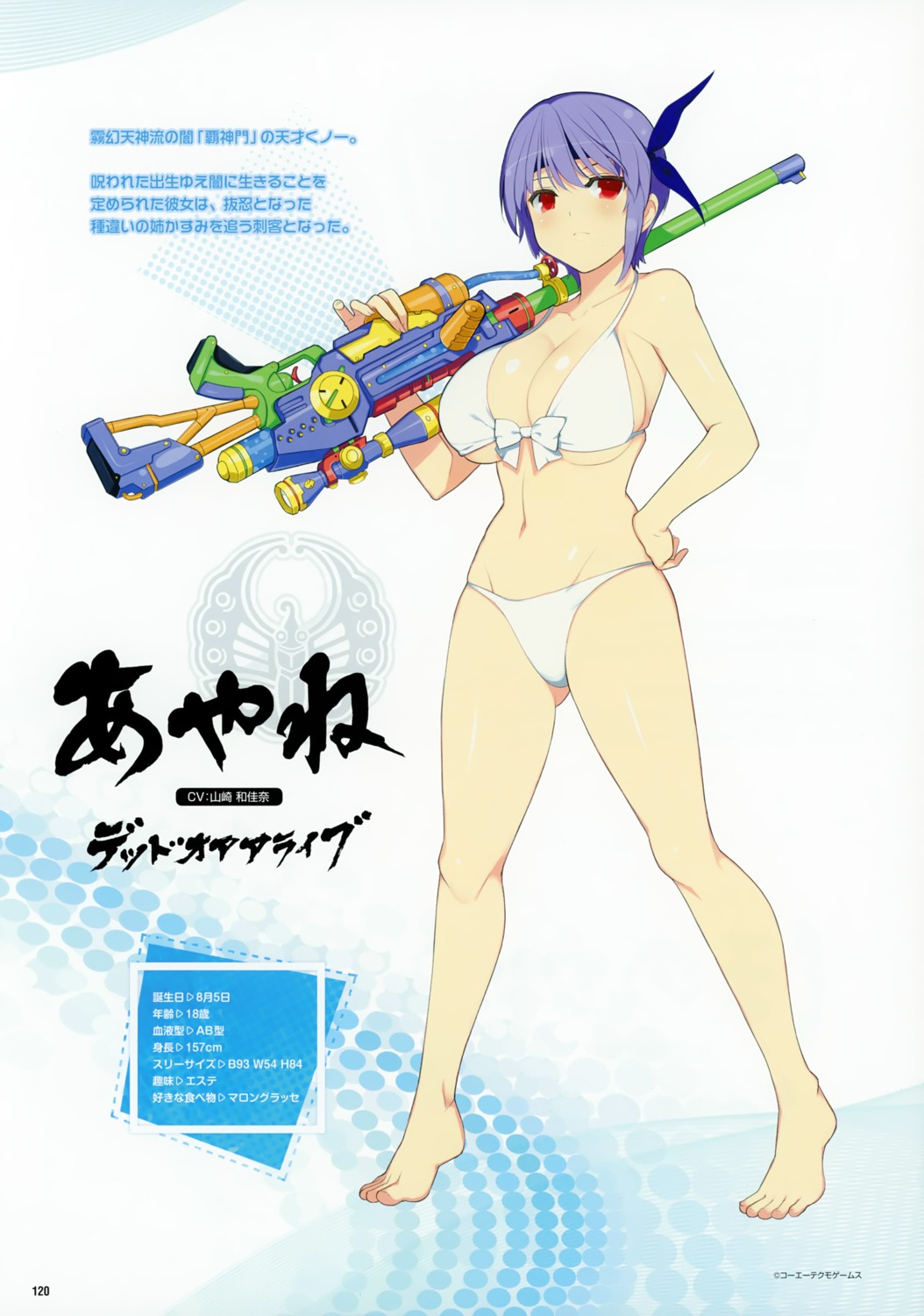ayane_(doa), bikini, cleavage, dead_or_alive, gun, profile_page, senran_kagura, senran_kagura:_peach_beach_splash