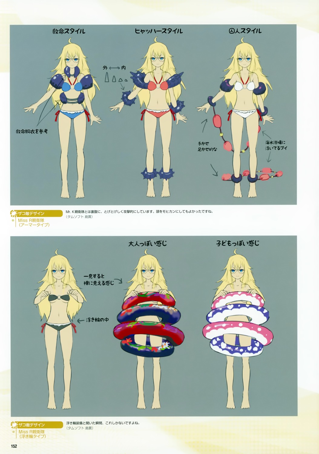 bikini, character_design, senran_kagura, senran_kagura:_peach_beach_splash, swimsuits, yaegashi_nan