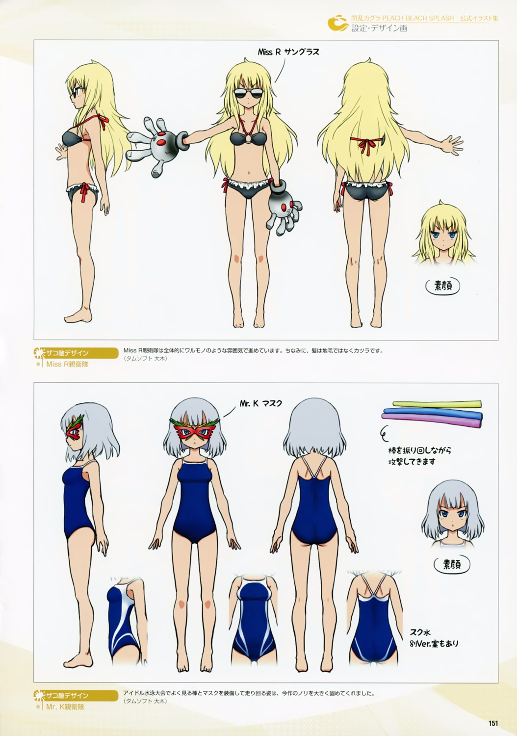 bikini, character_design, senran_kagura, senran_kagura:_peach_beach_splash, swimsuits, yaegashi_nan