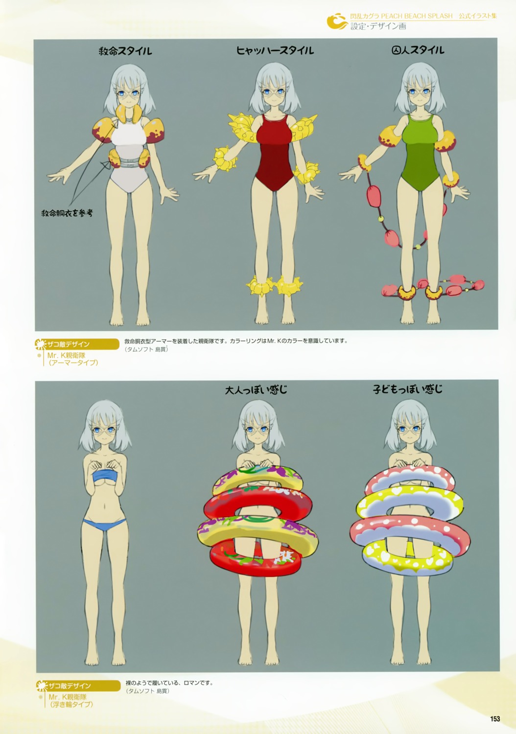character_design, senran_kagura, senran_kagura:_peach_beach_splash, yaegashi_nan