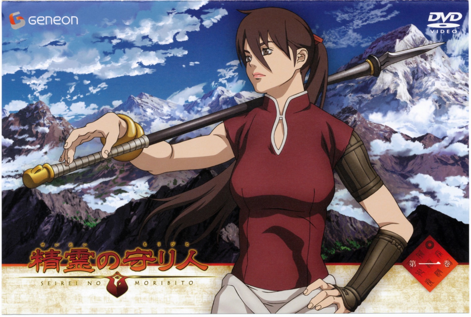 balsa, seirei_no_moribito, weapon