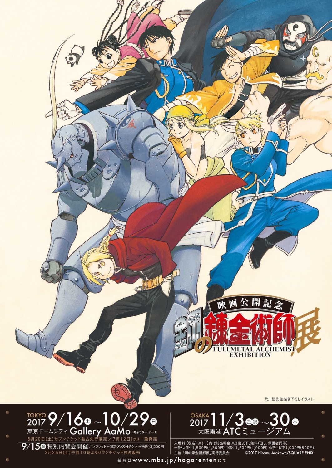alex_louis_armstrong, alphonse_elric, arakawa_hiromu, armor, asian_clothes, edward_elric, fullmetal_alchemist, gun