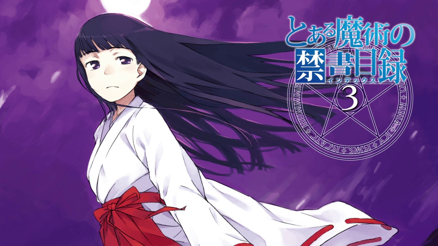 haimura_kiyotaka, himegami_aisa, miko, toaru_majutsu_no_index, wallpaper