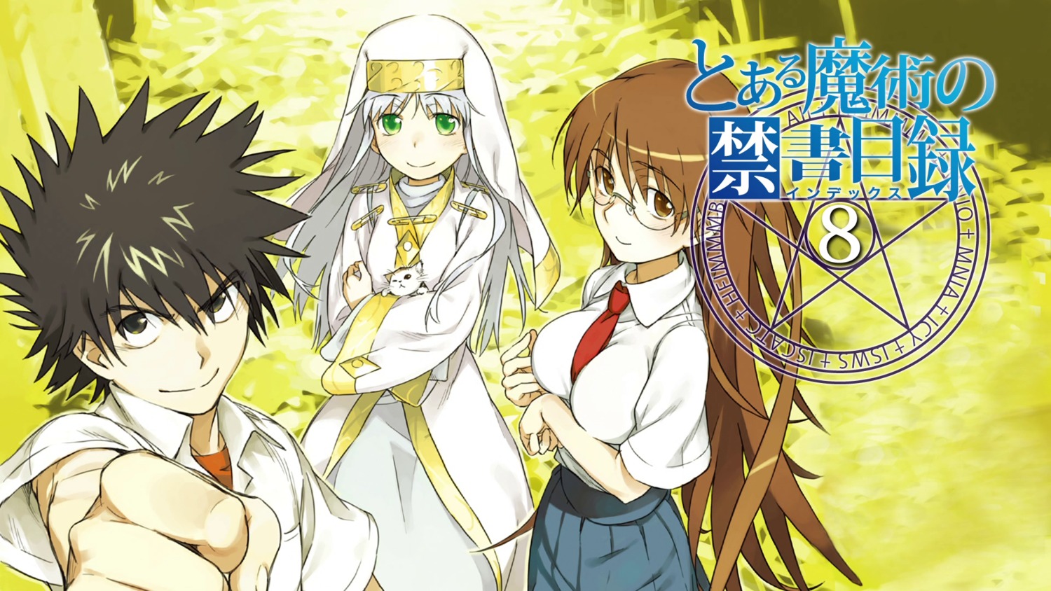 breast_hold, haimura_kiyotaka, index, kamijou_touma, kazakiri_hyouka, megane, neko, nun
