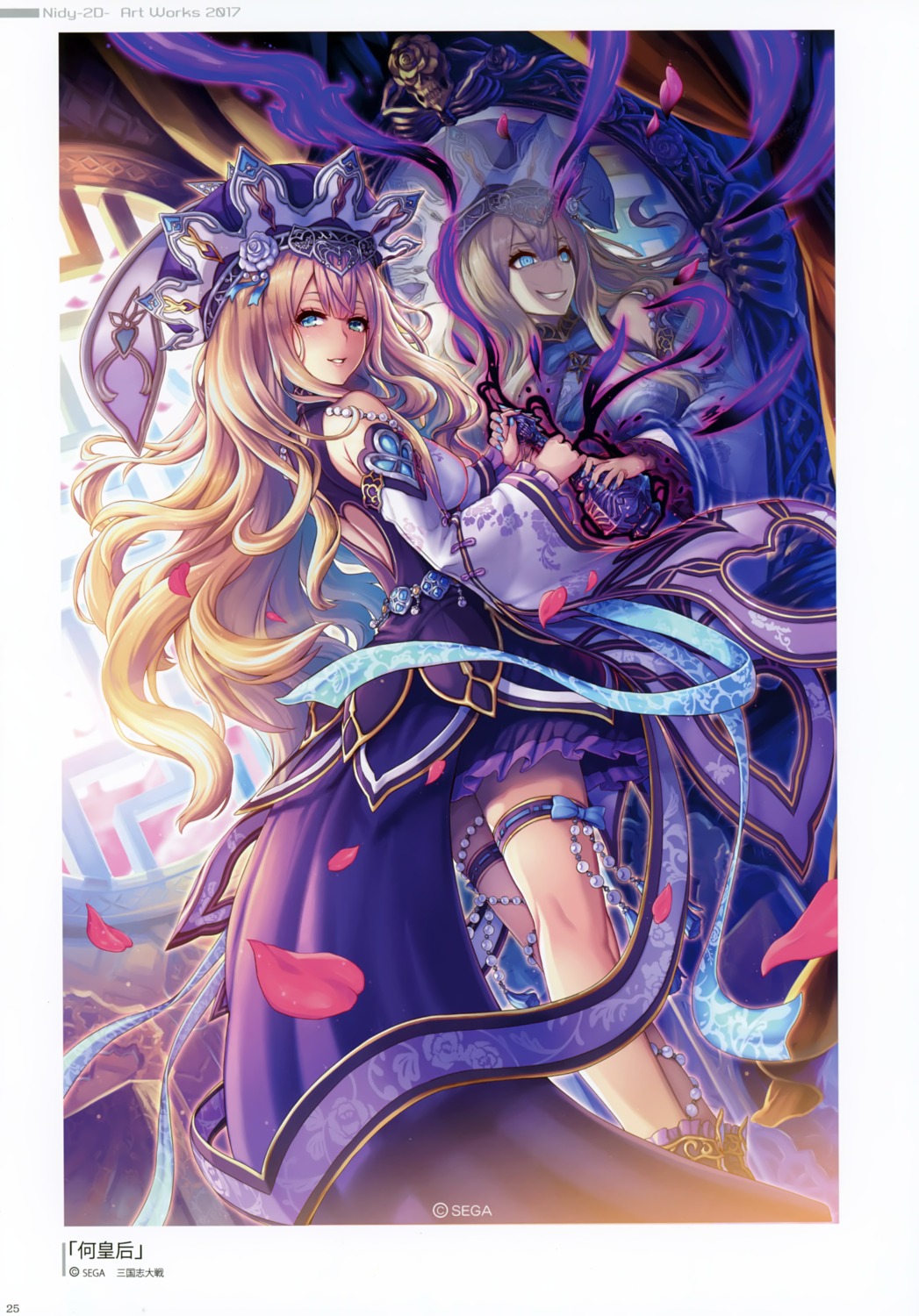 2d, asian_clothes, garter, sangokushi_taisen