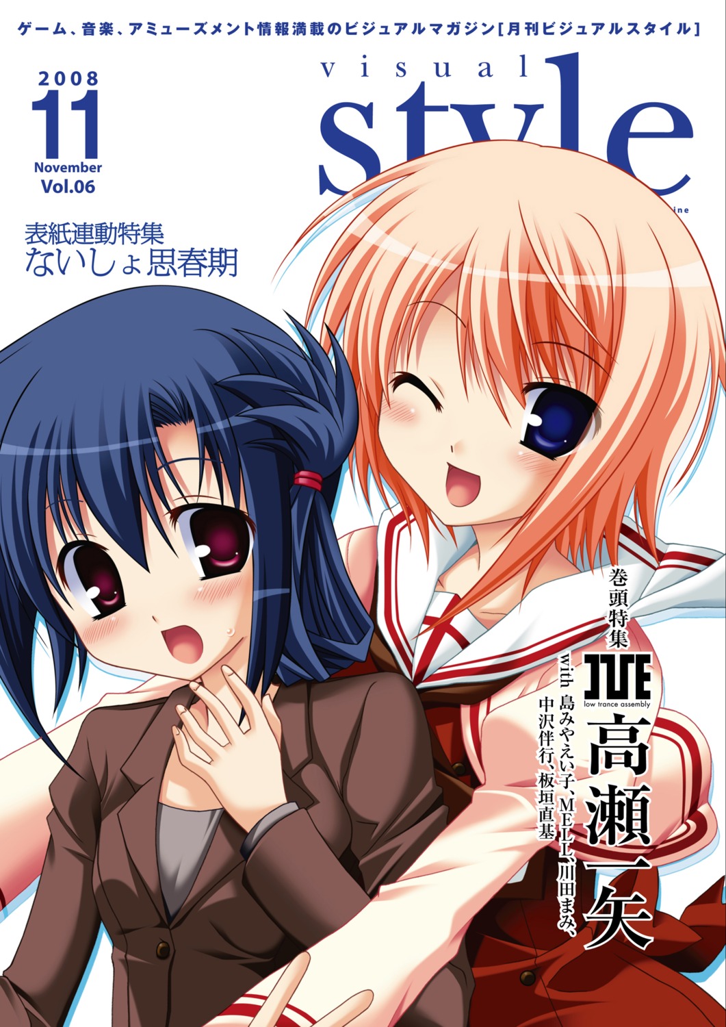 naisho_shishunki, seifuku, tagme