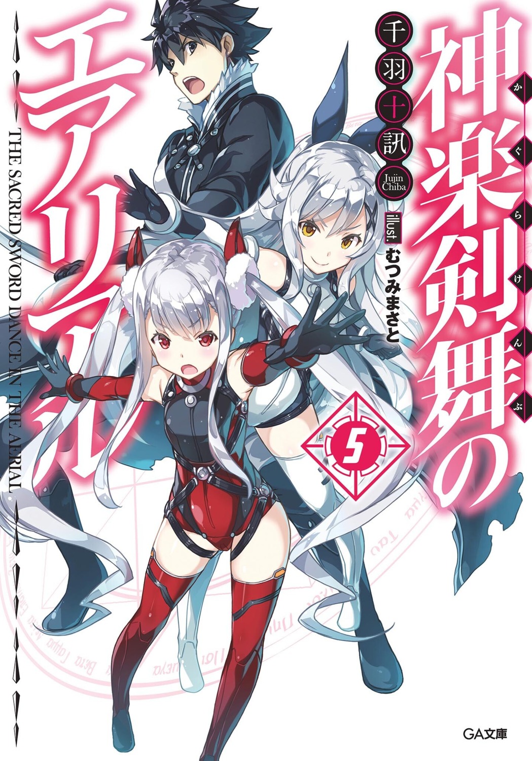 fuyu, kagura_kenbu_no_aerial, leotard, lunaria_(kagura_kenbu_no_aerial), mutsumi_masato, thighhighs