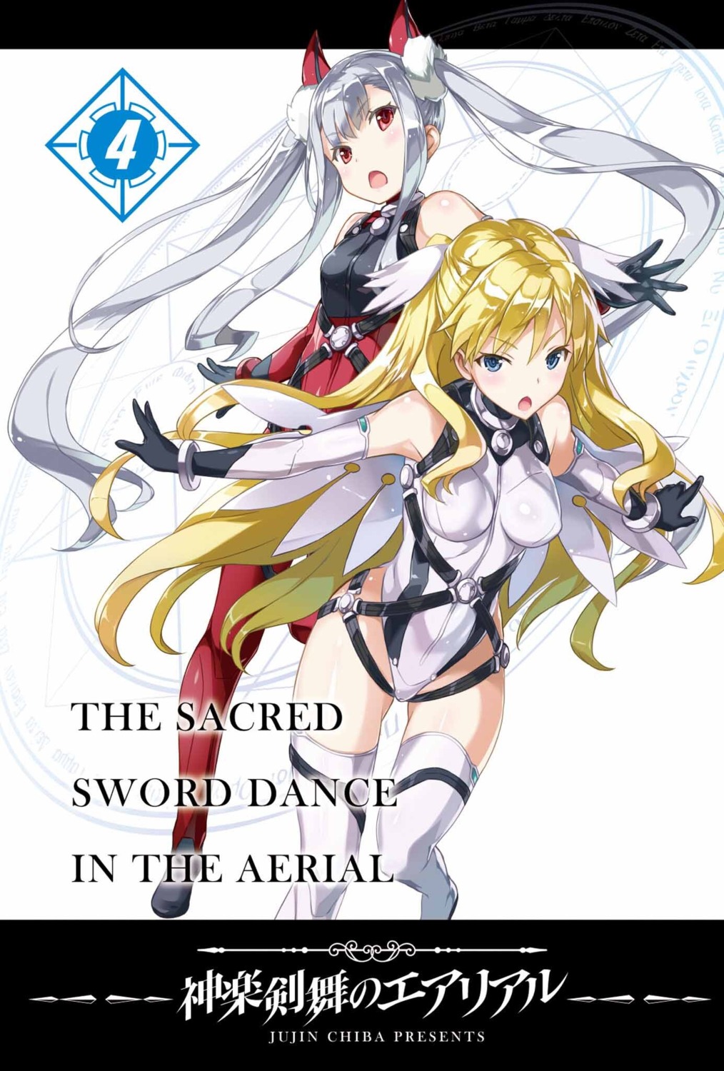 francesca_baumann, fuyu, kagura_kenbu_no_aerial, leotard, mutsumi_masato, thighhighs, wings