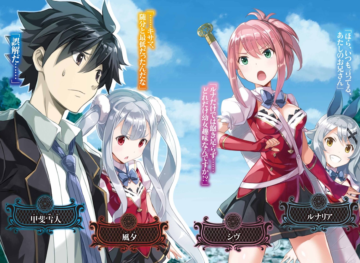 cleavage, fuyu, kagura_kenbu_no_aerial, lunaria_(kagura_kenbu_no_aerial), mutsumi_masato, seifuku, shiv, sword