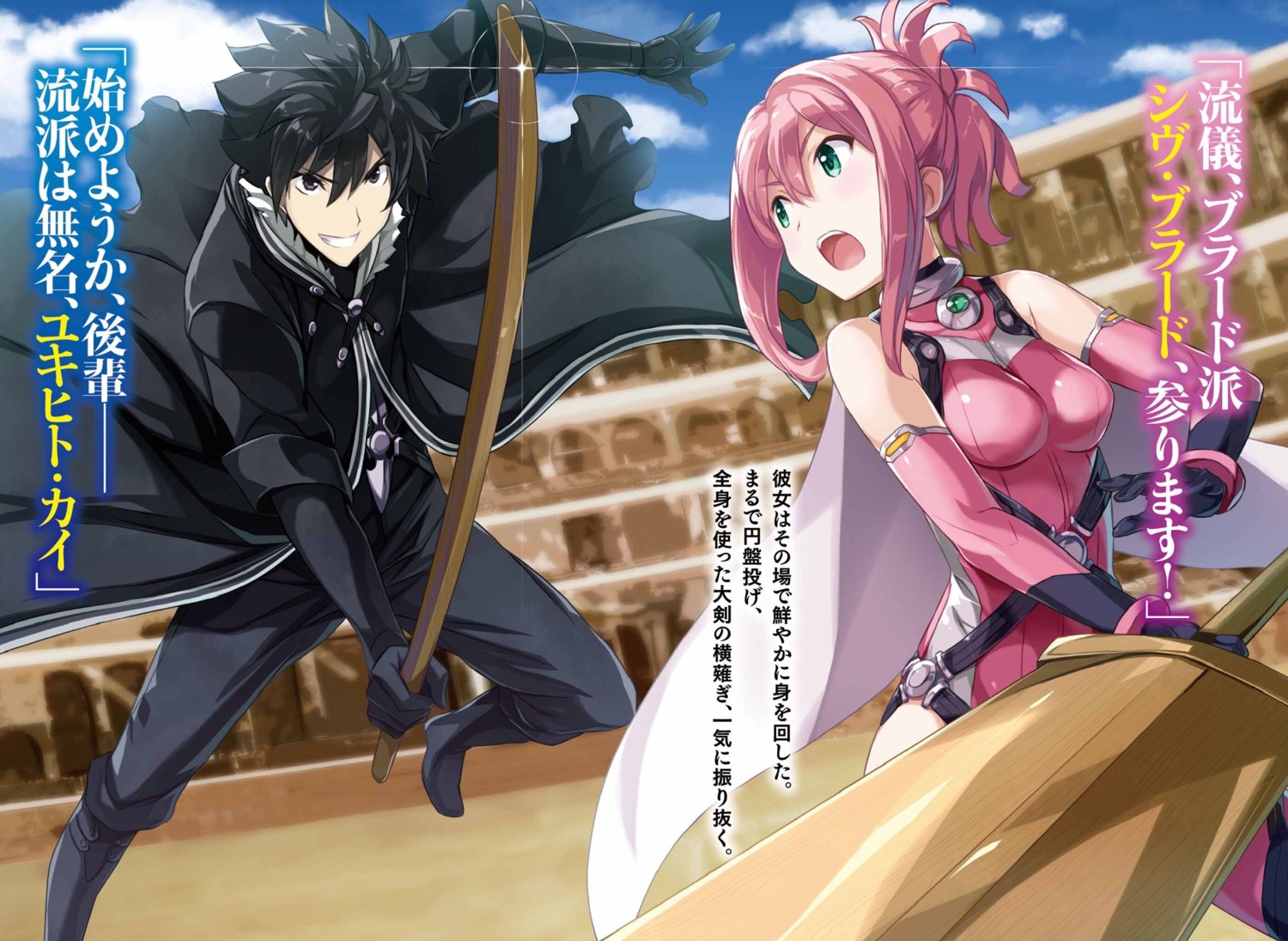 kagura_kenbu_no_aerial, leotard, mutsumi_masato, shiv, sword