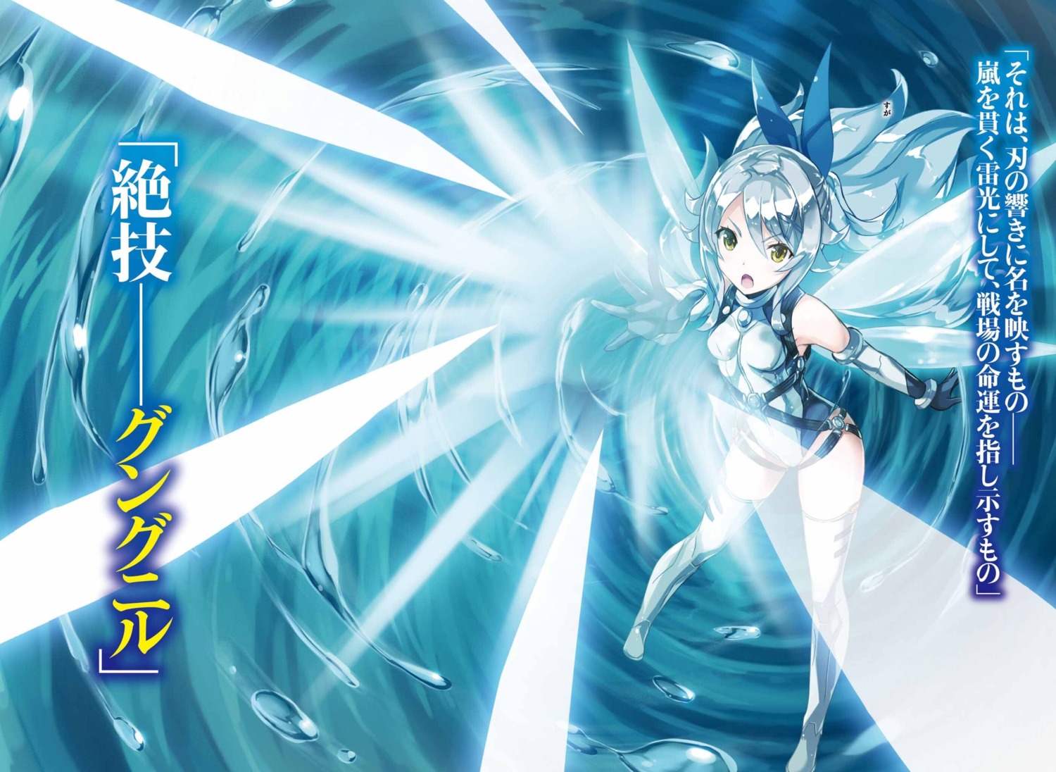 kagura_kenbu_no_aerial, leotard, lunaria_(kagura_kenbu_no_aerial), mutsumi_masato, thighhighs, wings
