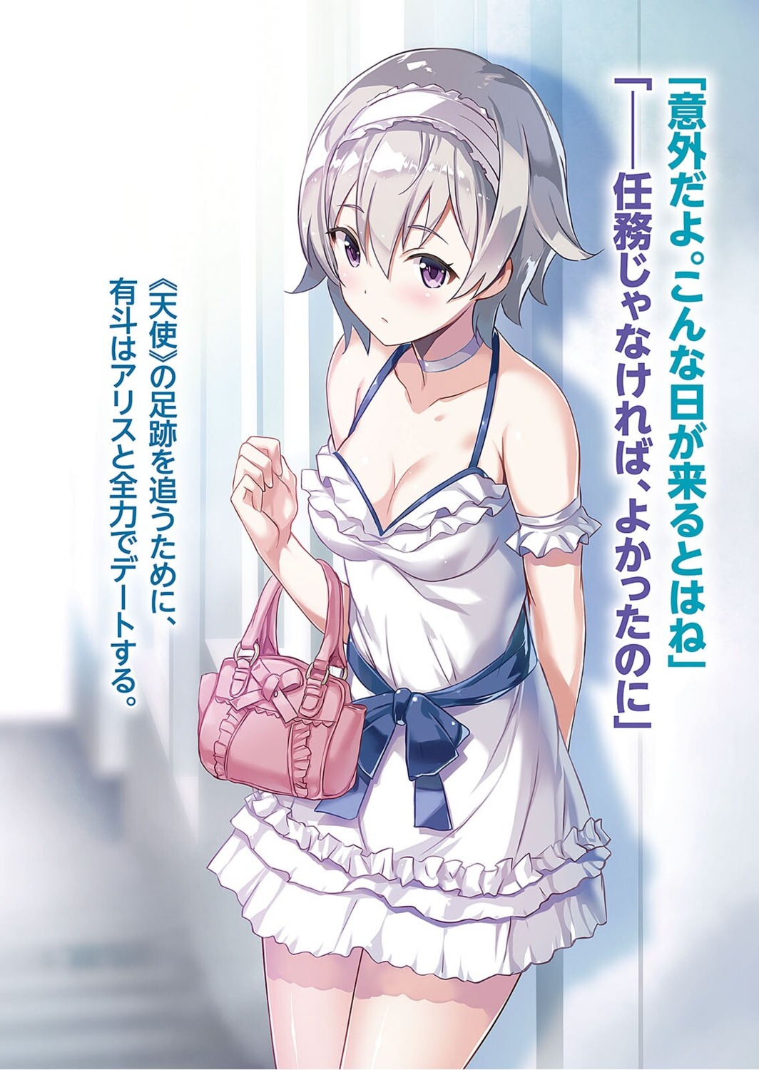 aomine_alice, cleavage, dress, mutsumi_masato, shuumatsu_no_reactor, summer_dress