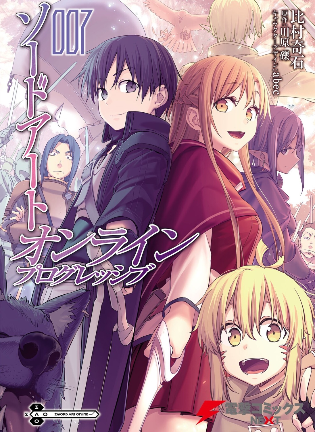 argo_(sword_art_online), asuna_(sword_art_online), himura_kiseki, kirito, kizmel, pointy_ears, sword, sword_art_online_progressive