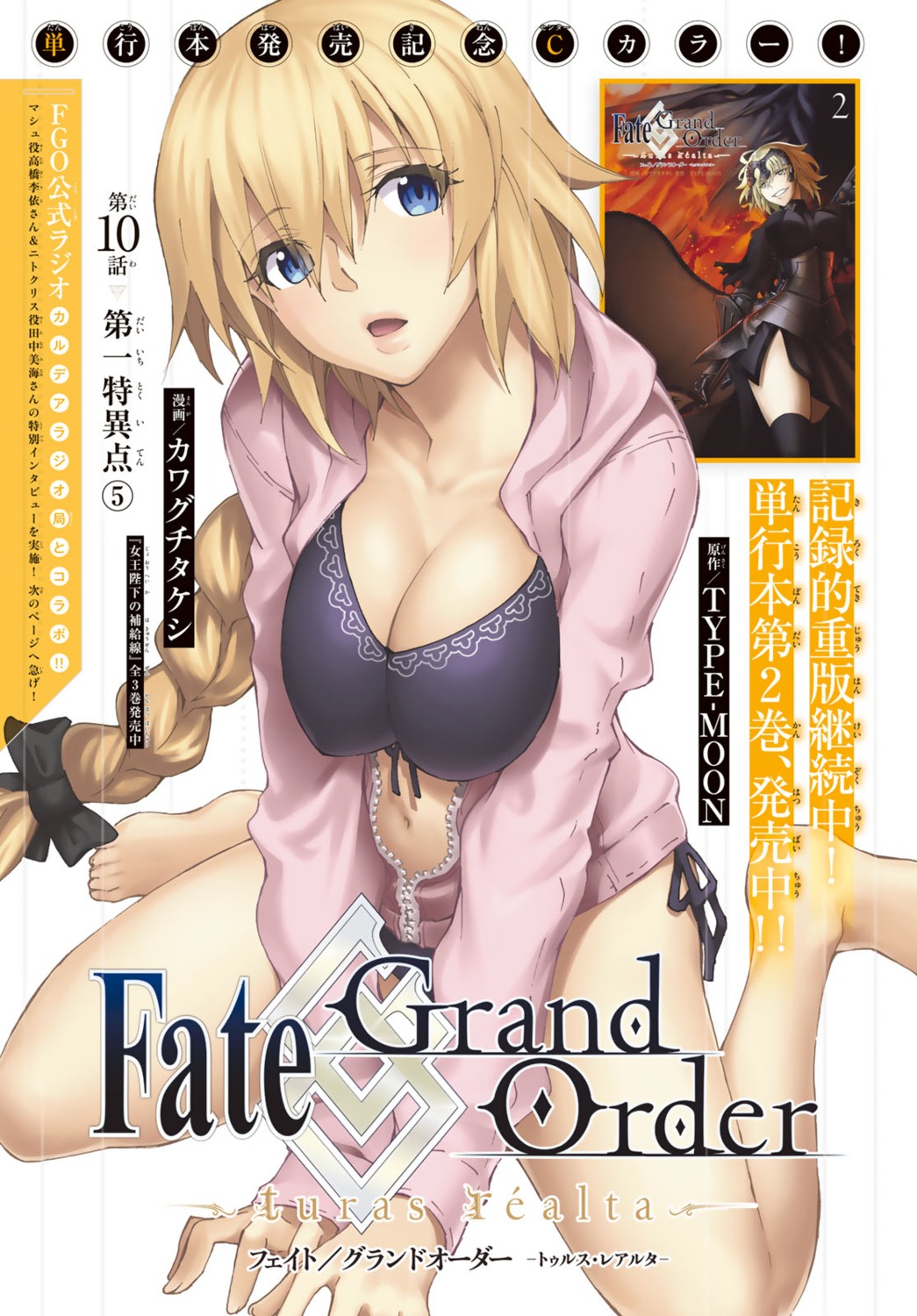 armor, bikini, cleavage, fate/grand_order, fate/grand_order_-turas_realta-, kawaguchi_takeshi, open_shirt, sweater, swimsuits, thighhighs
