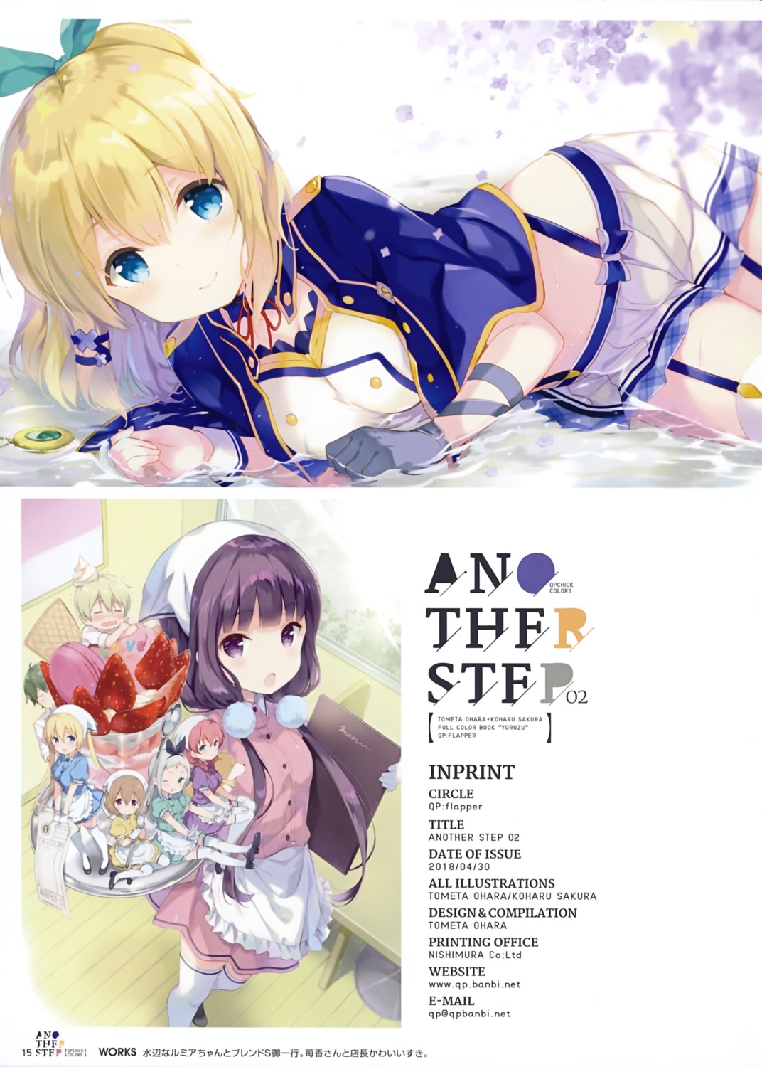 amano_miu, blend_s, cream, dino_(blend_s), endcard, hinata_kaho, hoshikawa_mafuyu, kanzaki_hideri