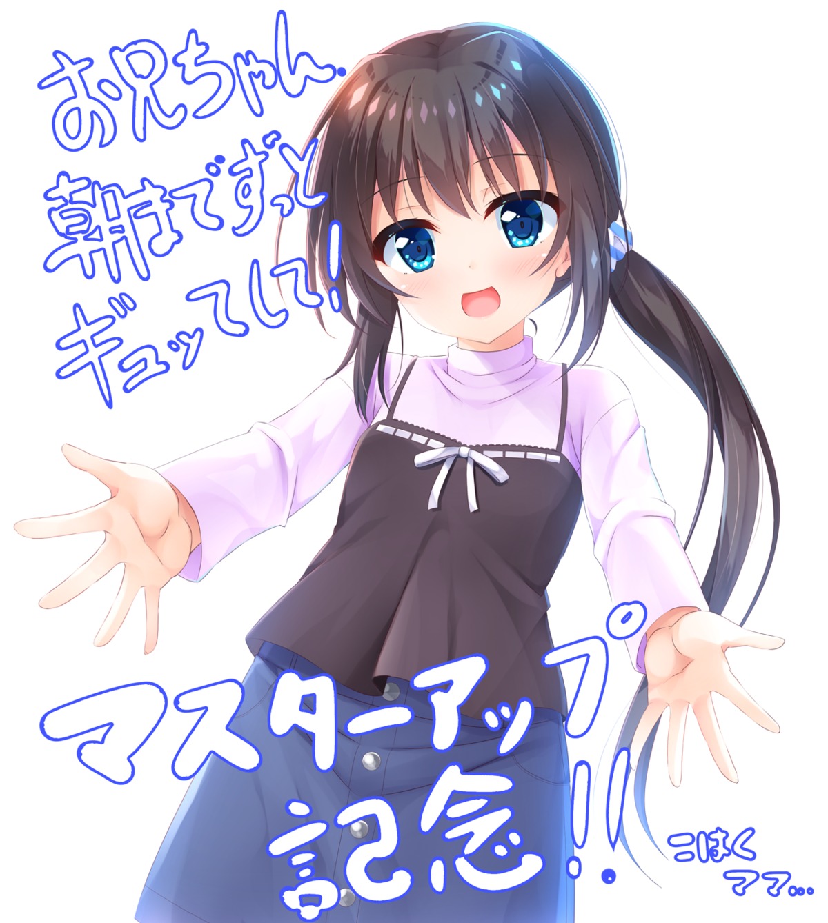 onami_kohaku, onii-chan_asa_made_zutto_gyu_tte_shite!, takuma_ss