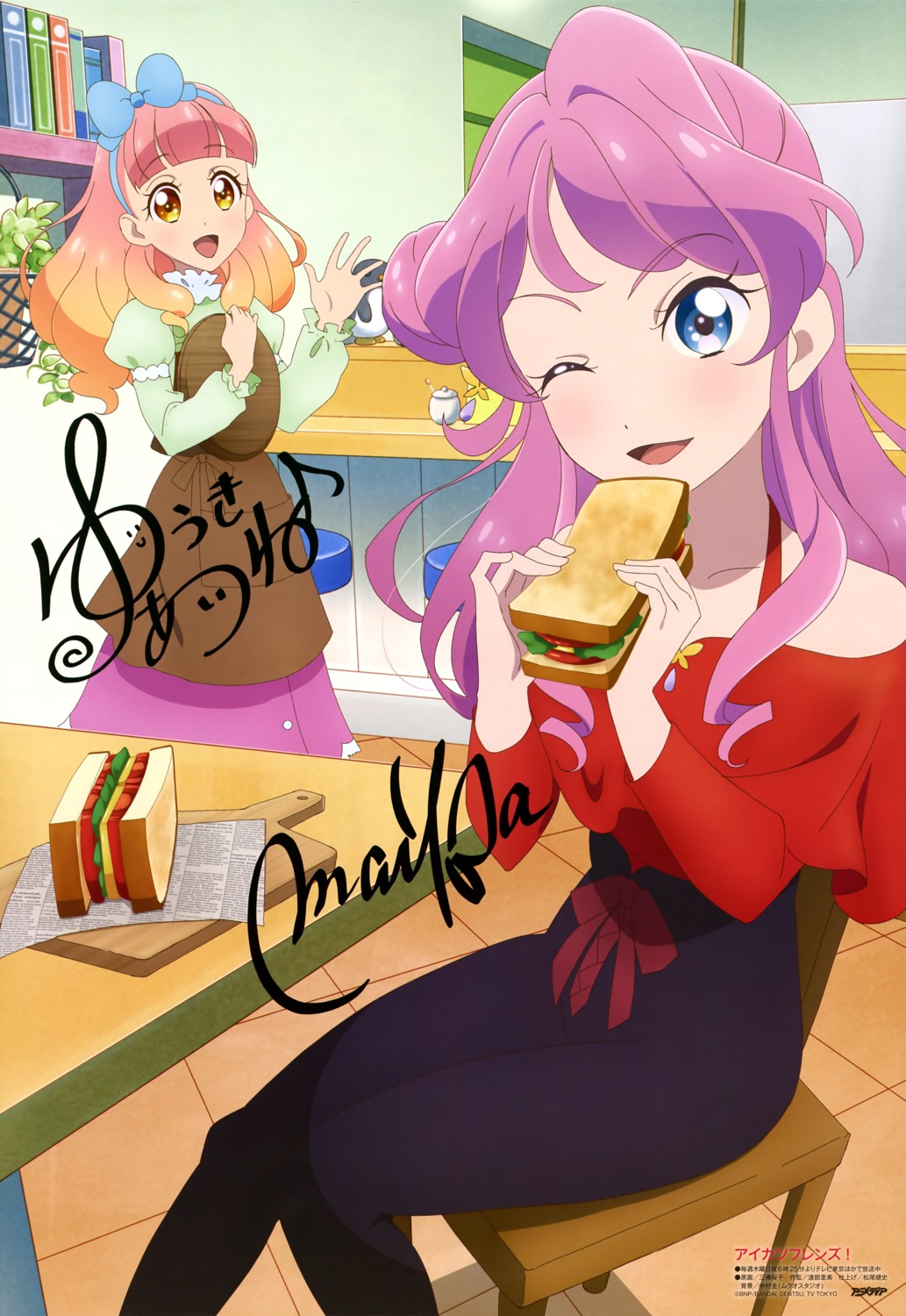 aikatsu!, aikatsu_friends!, autographed, chouno_maika, mitsuhashi_sakurako, yuuki_aine