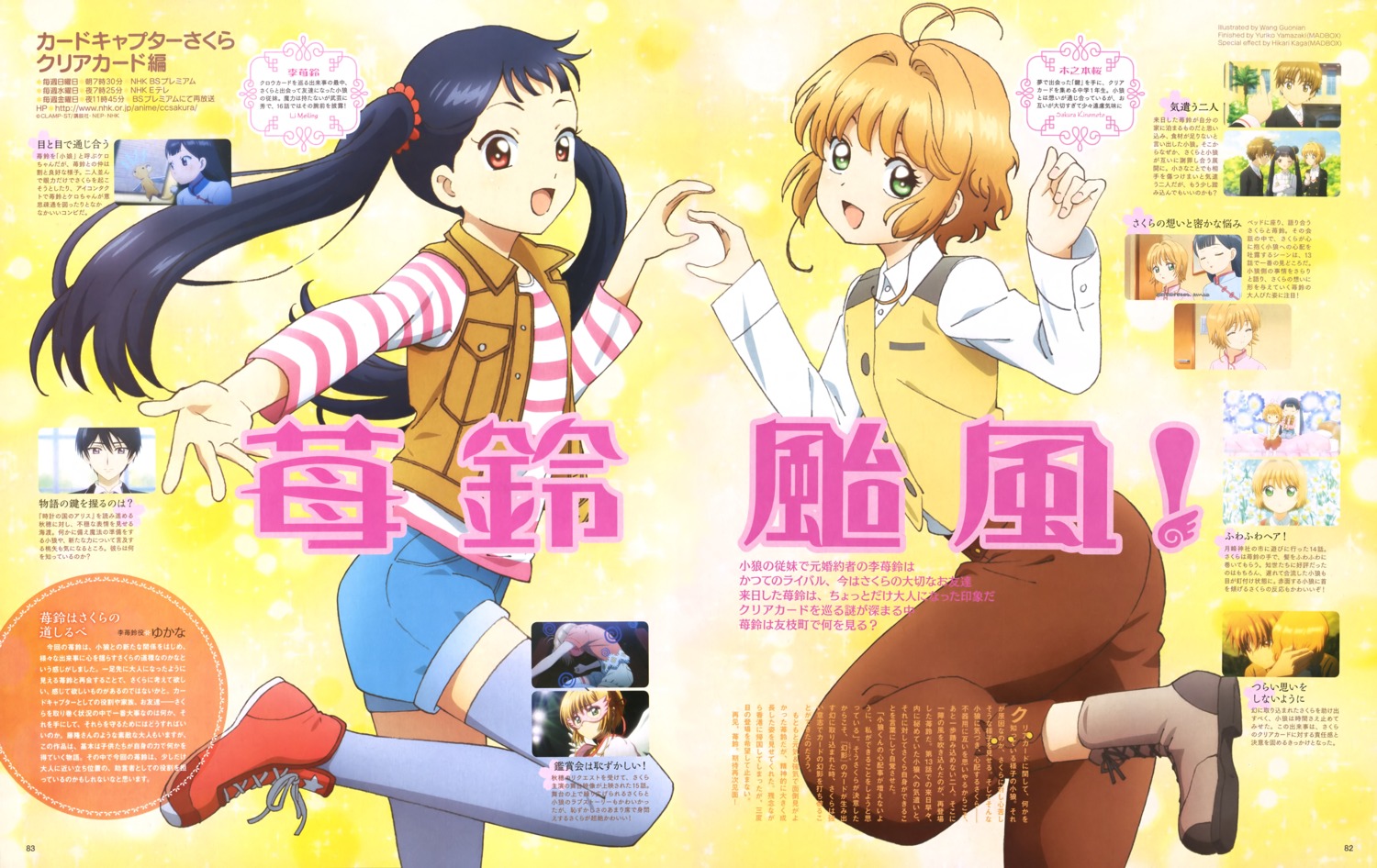card_captor_sakura, kinomoto_sakura, li_meiling, thighhighs, wang_guonian
