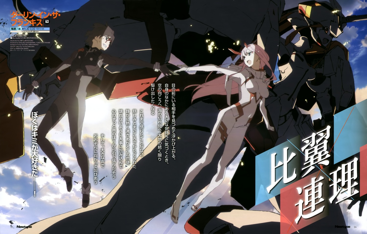 bodysuit, darling_in_the_franxx, hiro_(darling_in_the_franxx), horns, kouno_megumi, mecha, strelizia, zero_two_(darling_in_the_franxx)