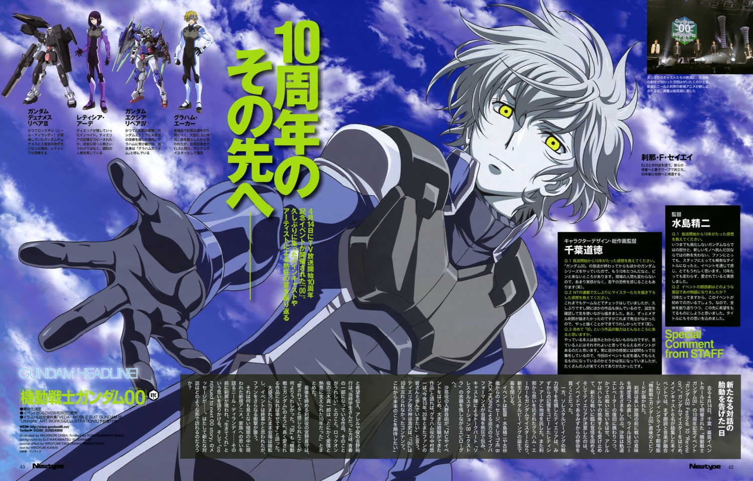 chiba_michinori, graham_aker, gundam, gundam_00, gundam_00:_a_wakening_of_the_trailblazer, laeticia_erde, setsuna_f_seiei