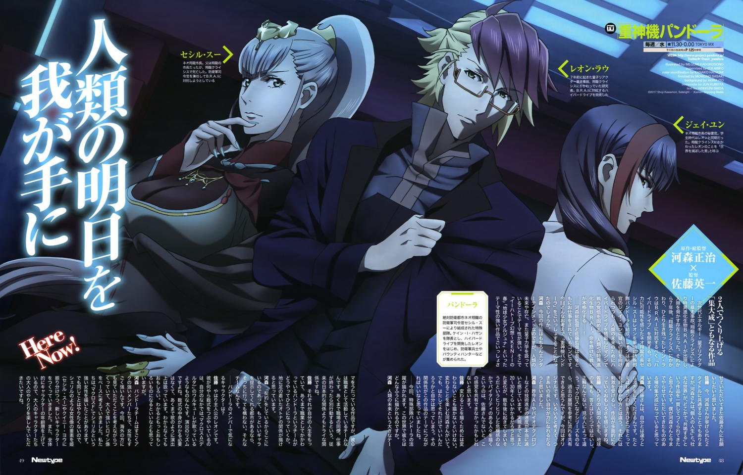 juushinki_pandora, kadonosono_megumi, leon_liu, megane