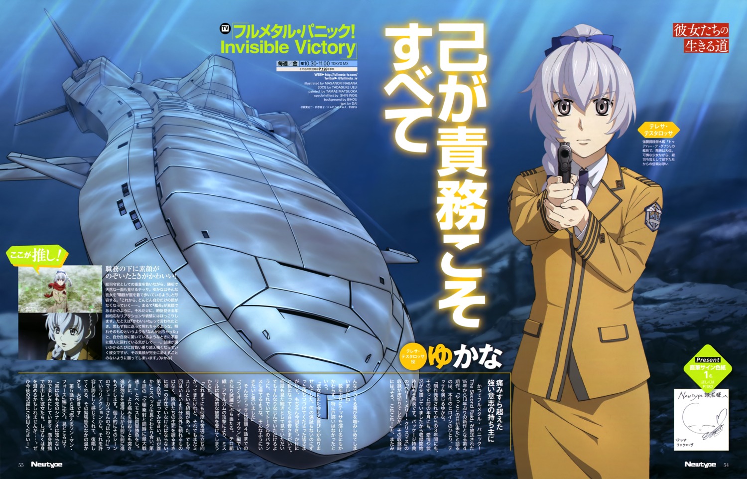 full_metal_panic, full_metal_panic!_invisible_victory, gun, nabana_masanori, teletha_testarossa, uniform