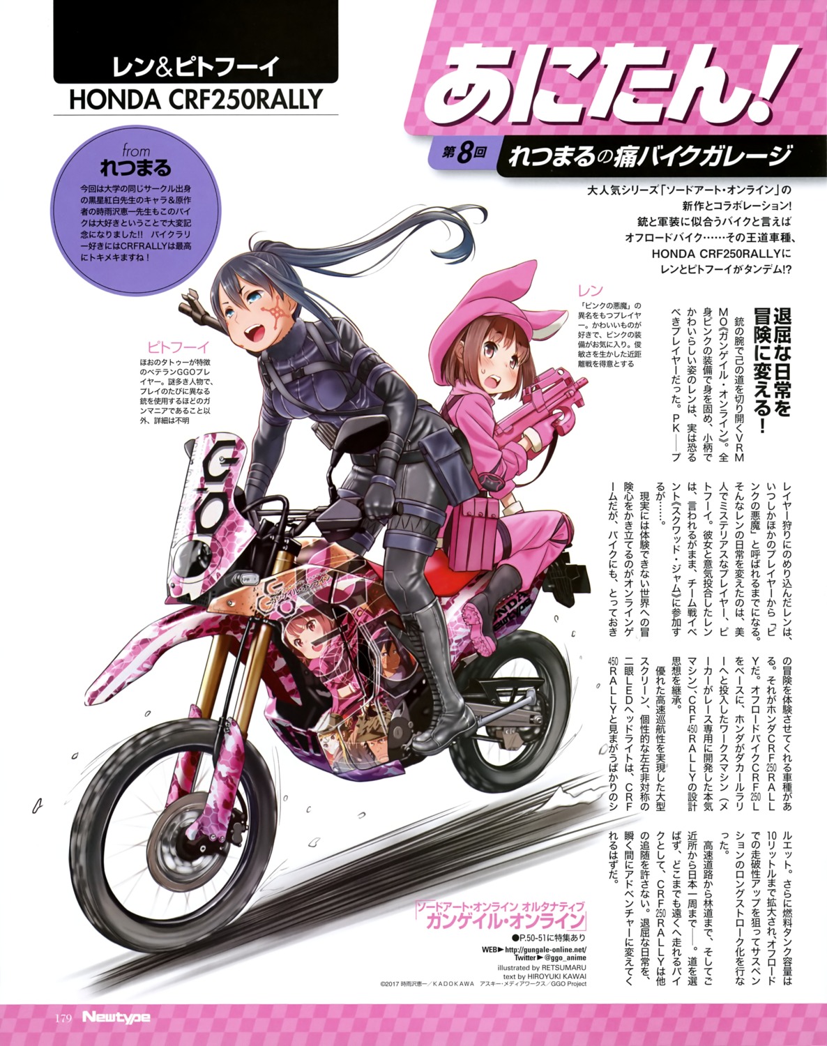 asougi_goushi, bodysuit, fukaziroh, gun, gun_gale_online, kanzaki_elsa, kohiruimaki_karen, llenn