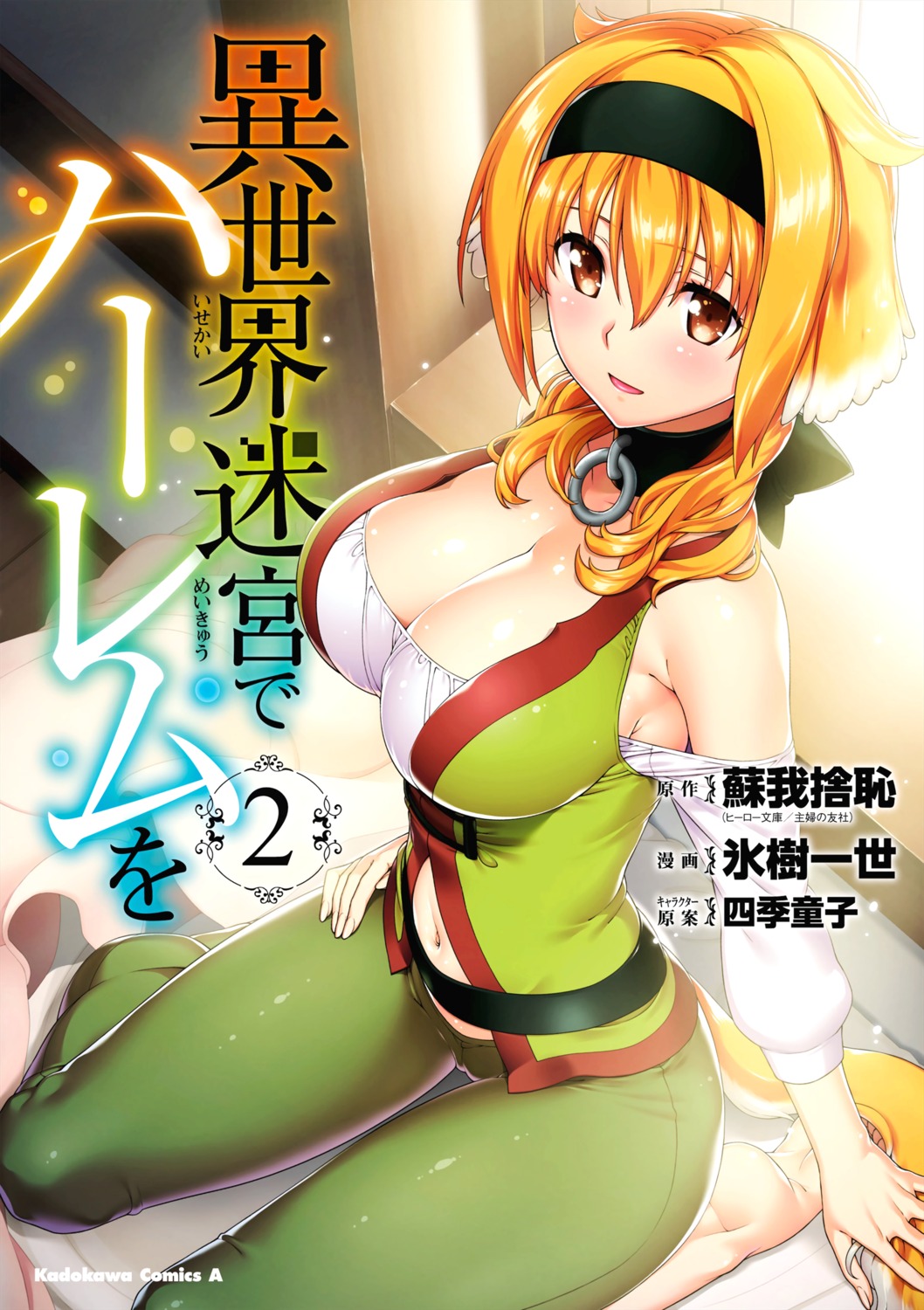 animal_ears, cleavage, hyouju_issei, isekai_meikyuu_de_harem_wo, roxanne_(isekai_meikyuu_de_harem_wo), tail