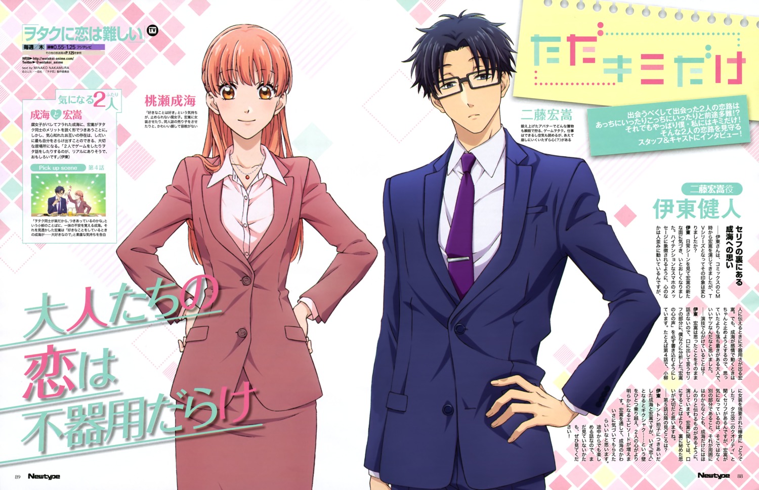 business_suit, megane, momose_narumi, nifuji_hirotaka, tagme, wotaku_ni_koi_wa_muzukashii