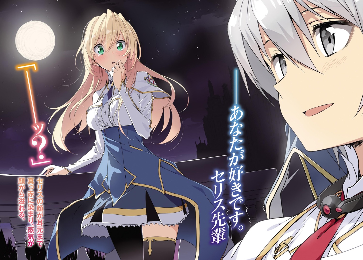 celistia_ralgris, kasuga_ayumu_(artist), lux_arcadia, saijaku_muhai_no_bahamut, seifuku, thighhighs