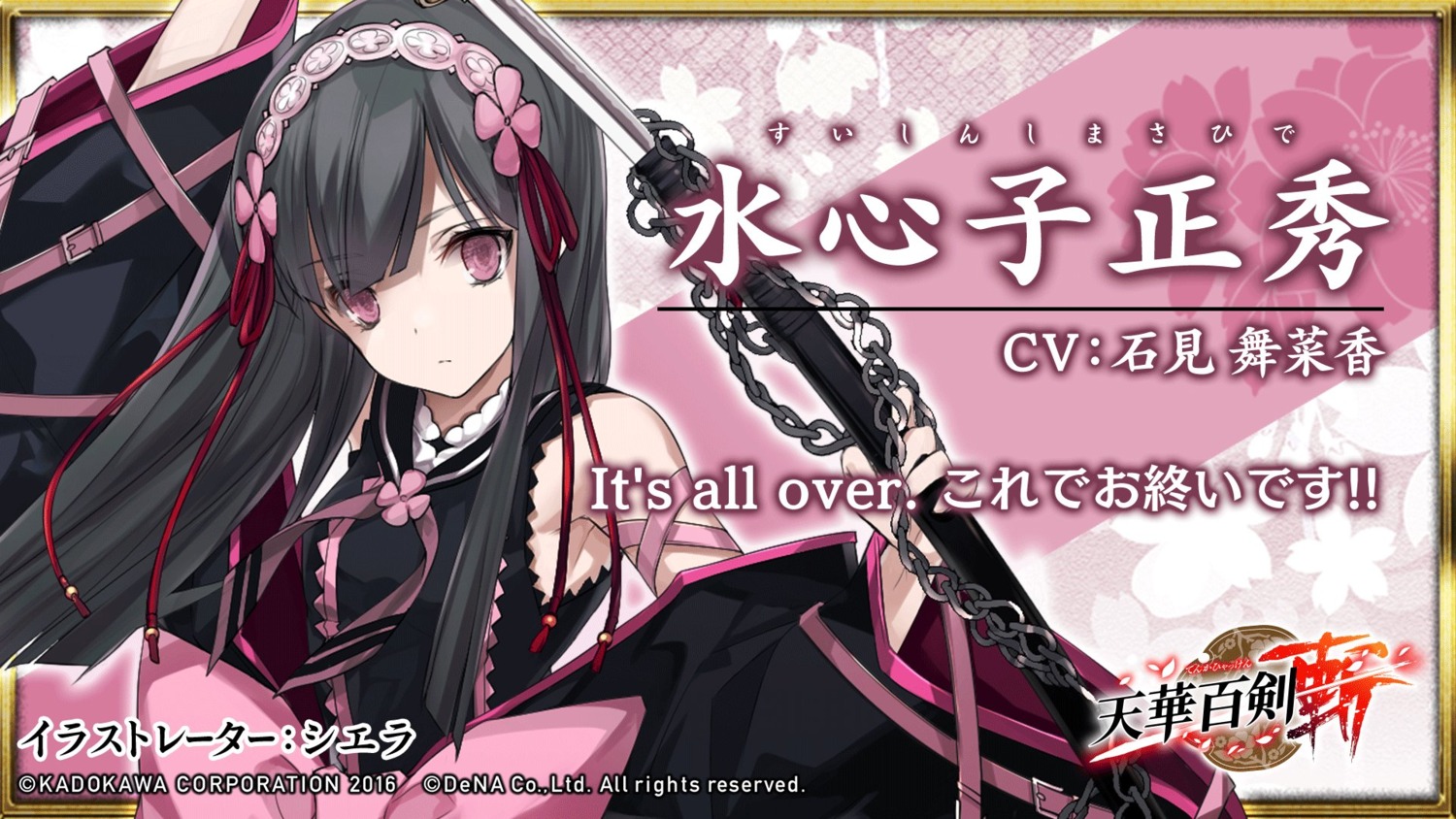 cierra_(artist), suishinshi_masahide, sword, tenka_hyakken, wallpaper